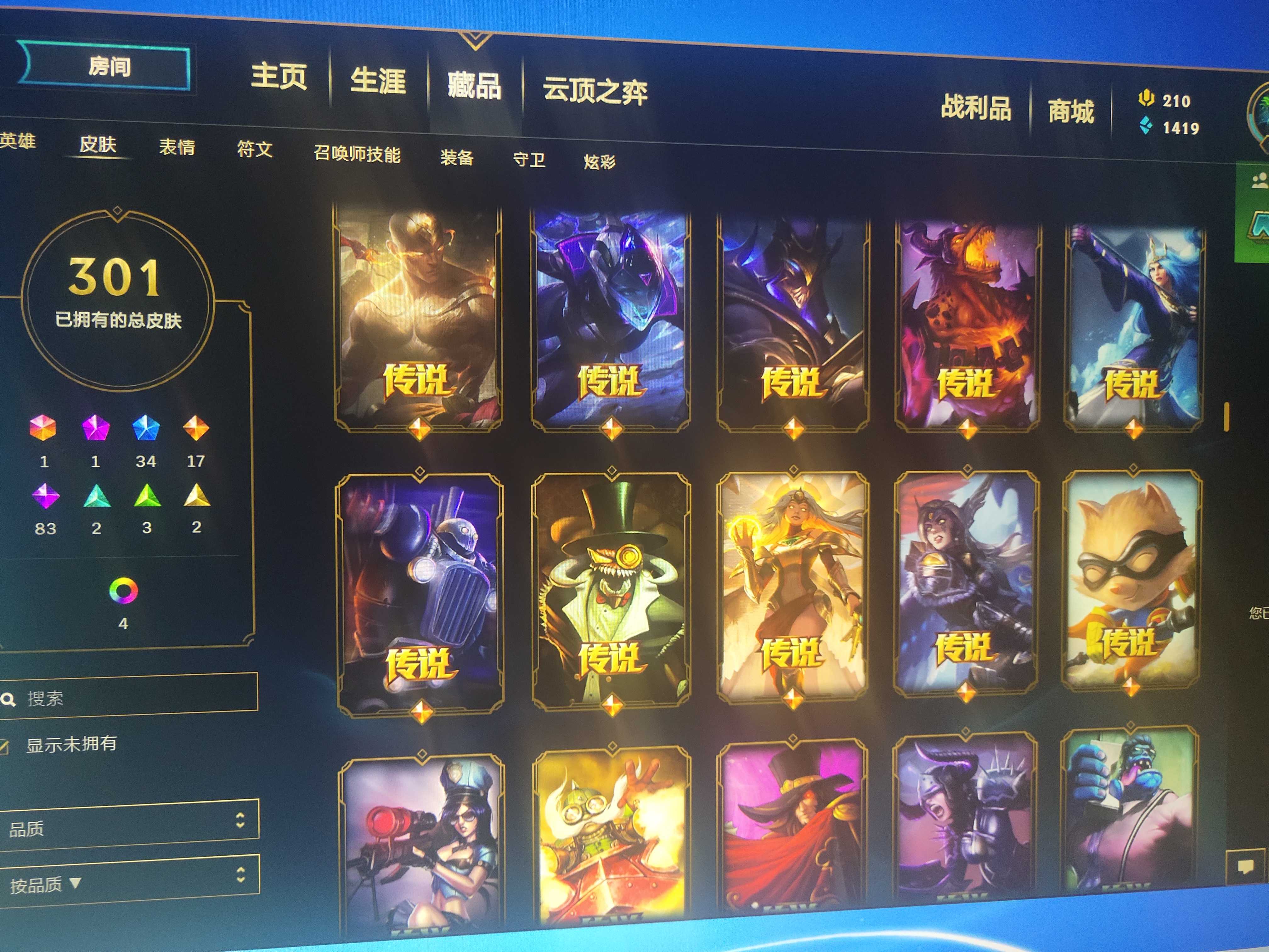 英雄联盟租号