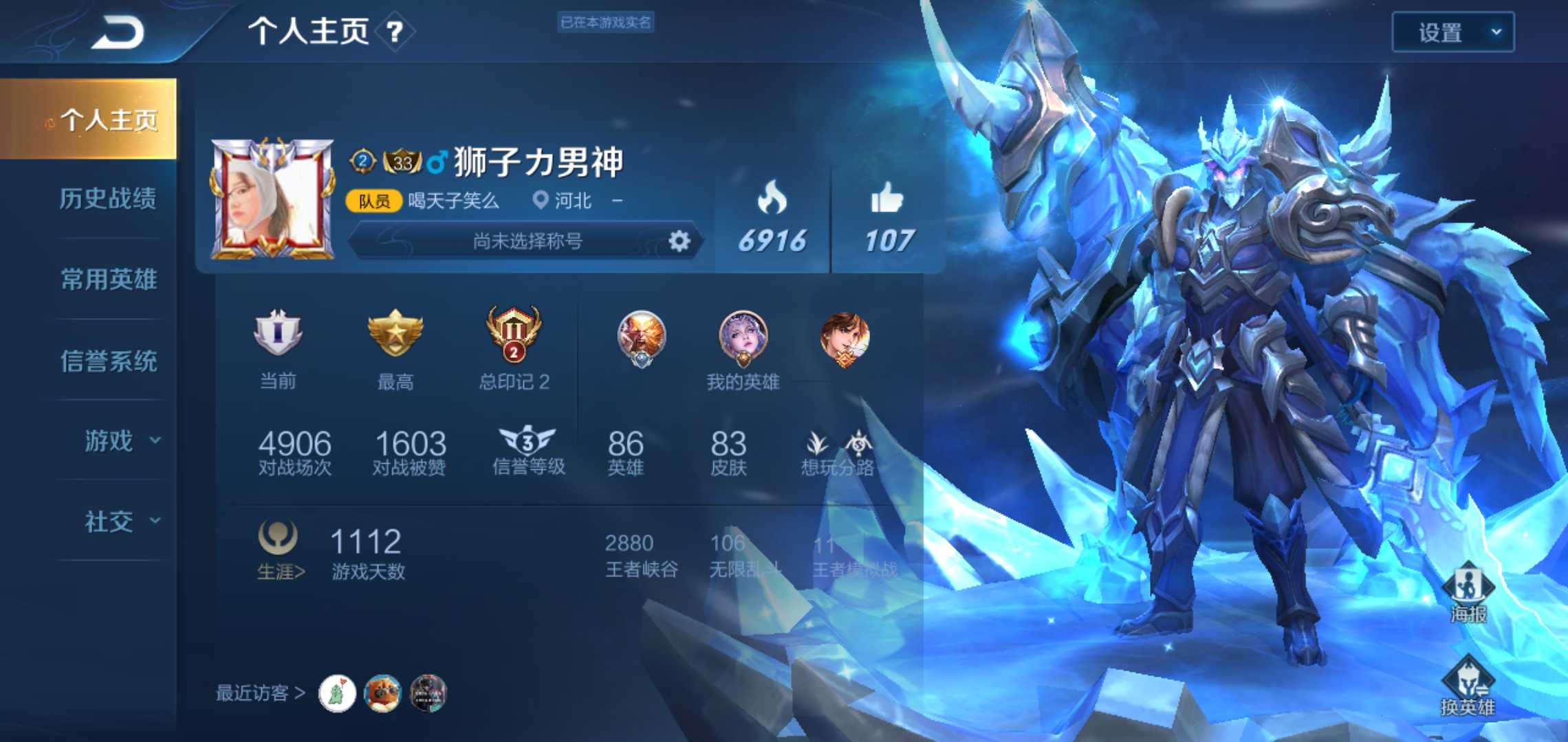 王者荣耀租号
