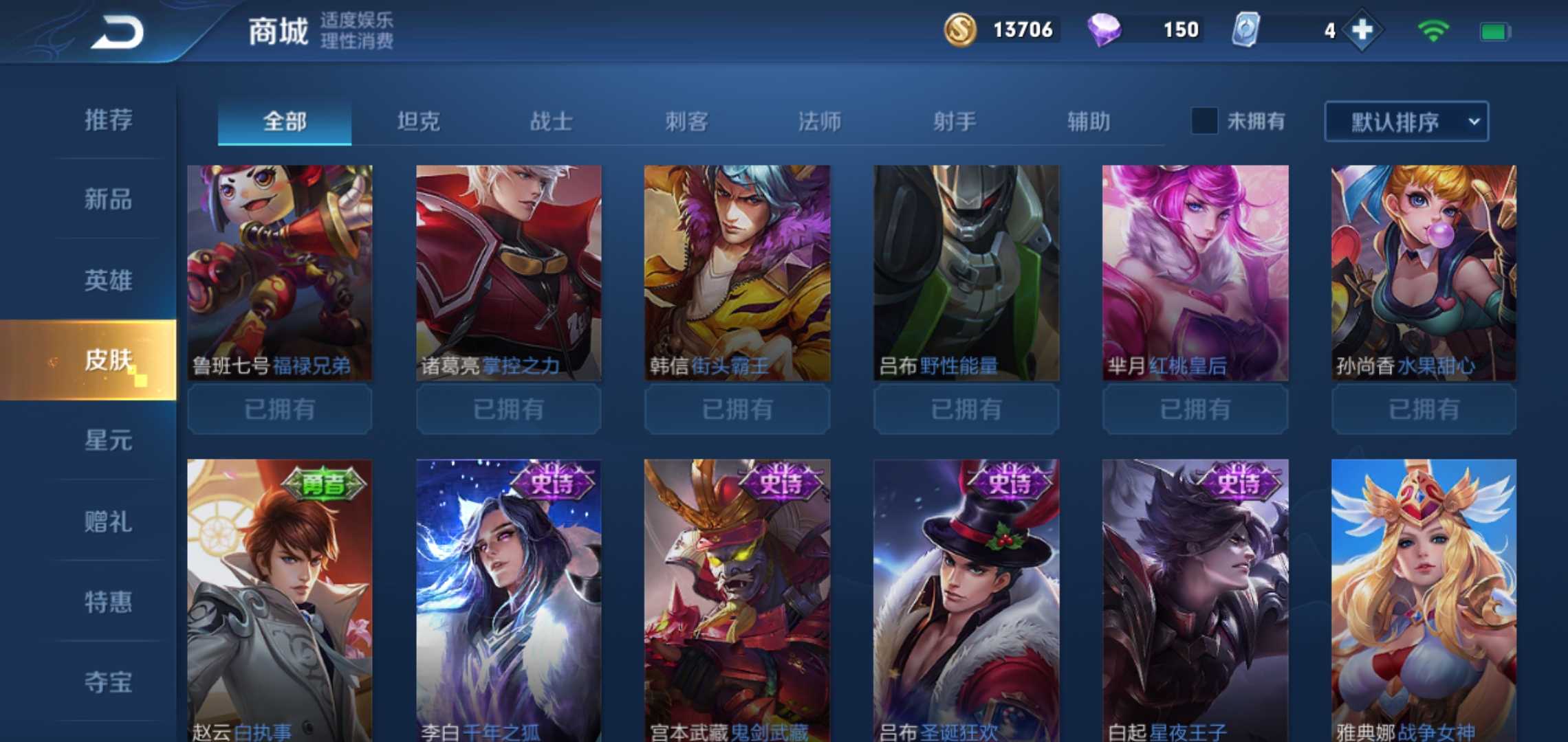 王者荣耀租号