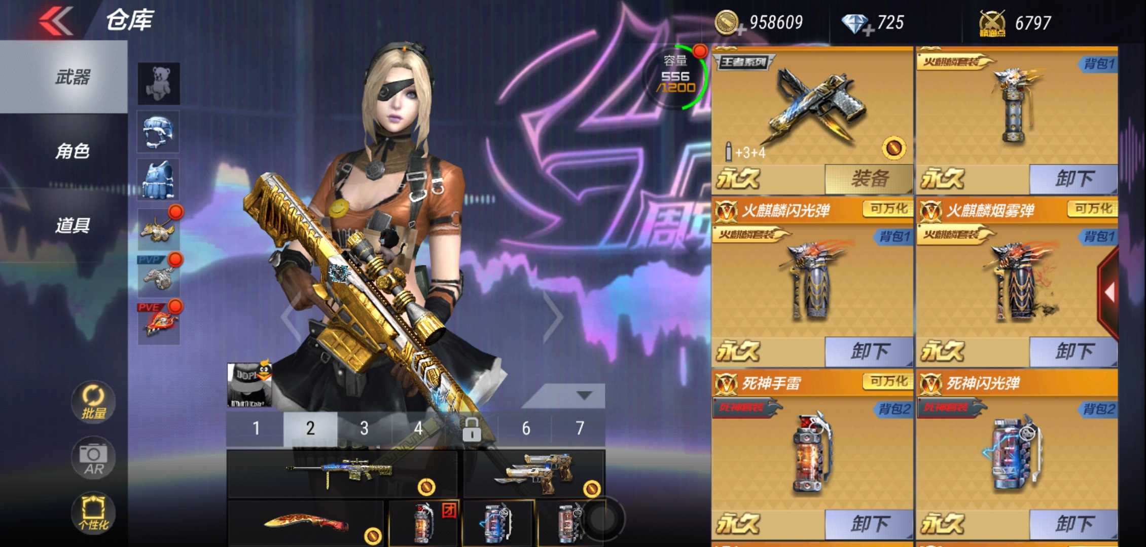 枪战王者租号