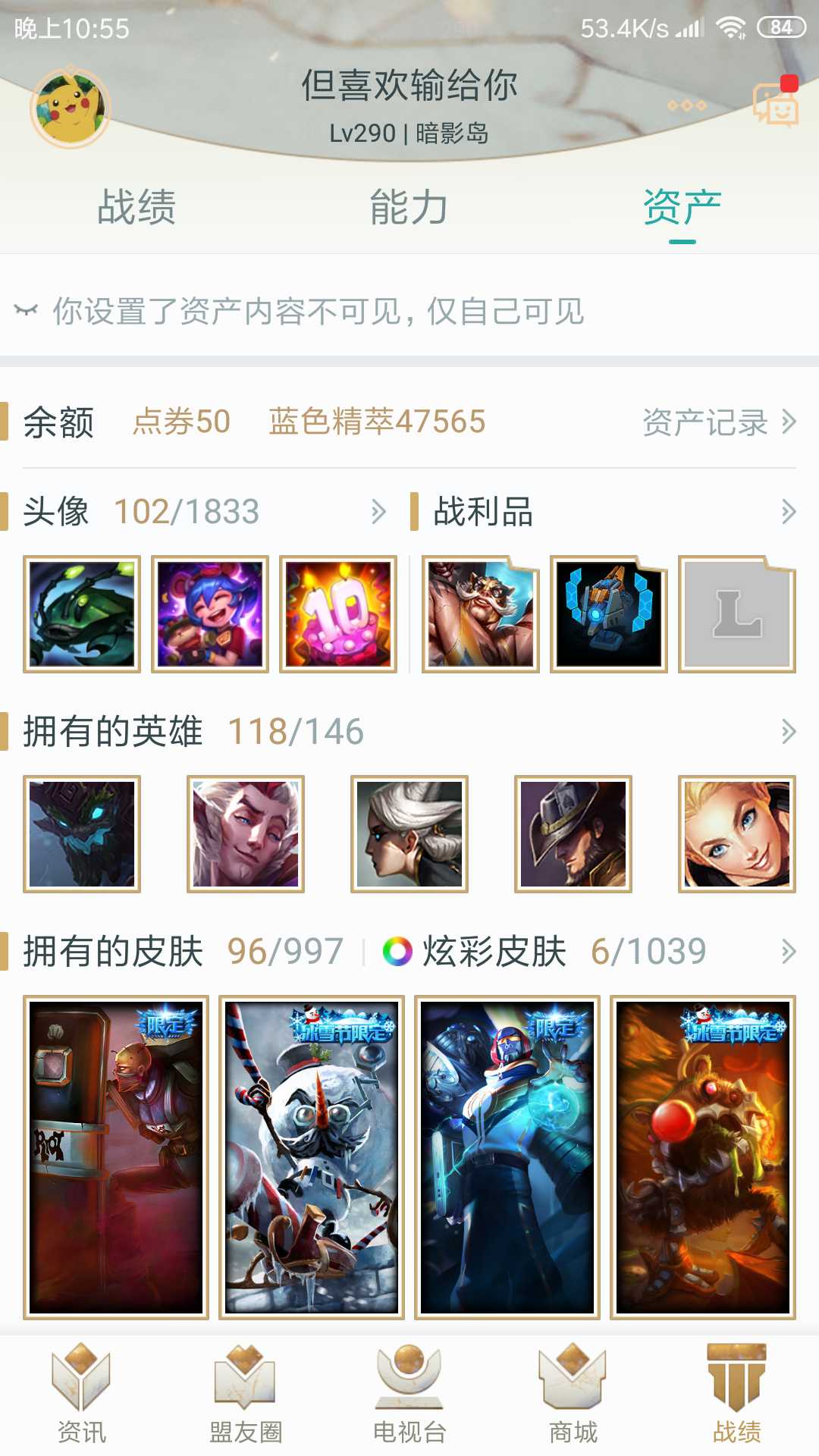 英雄联盟租号