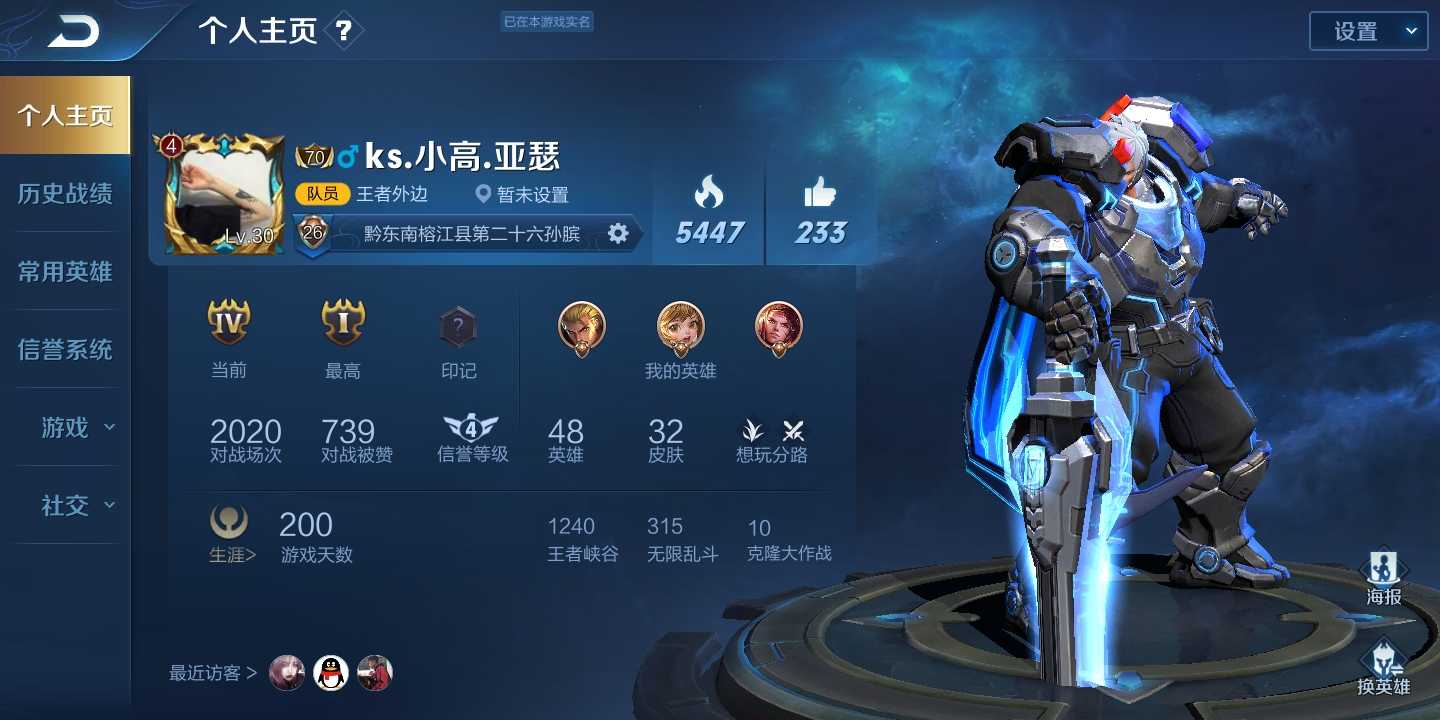 王者荣耀租号