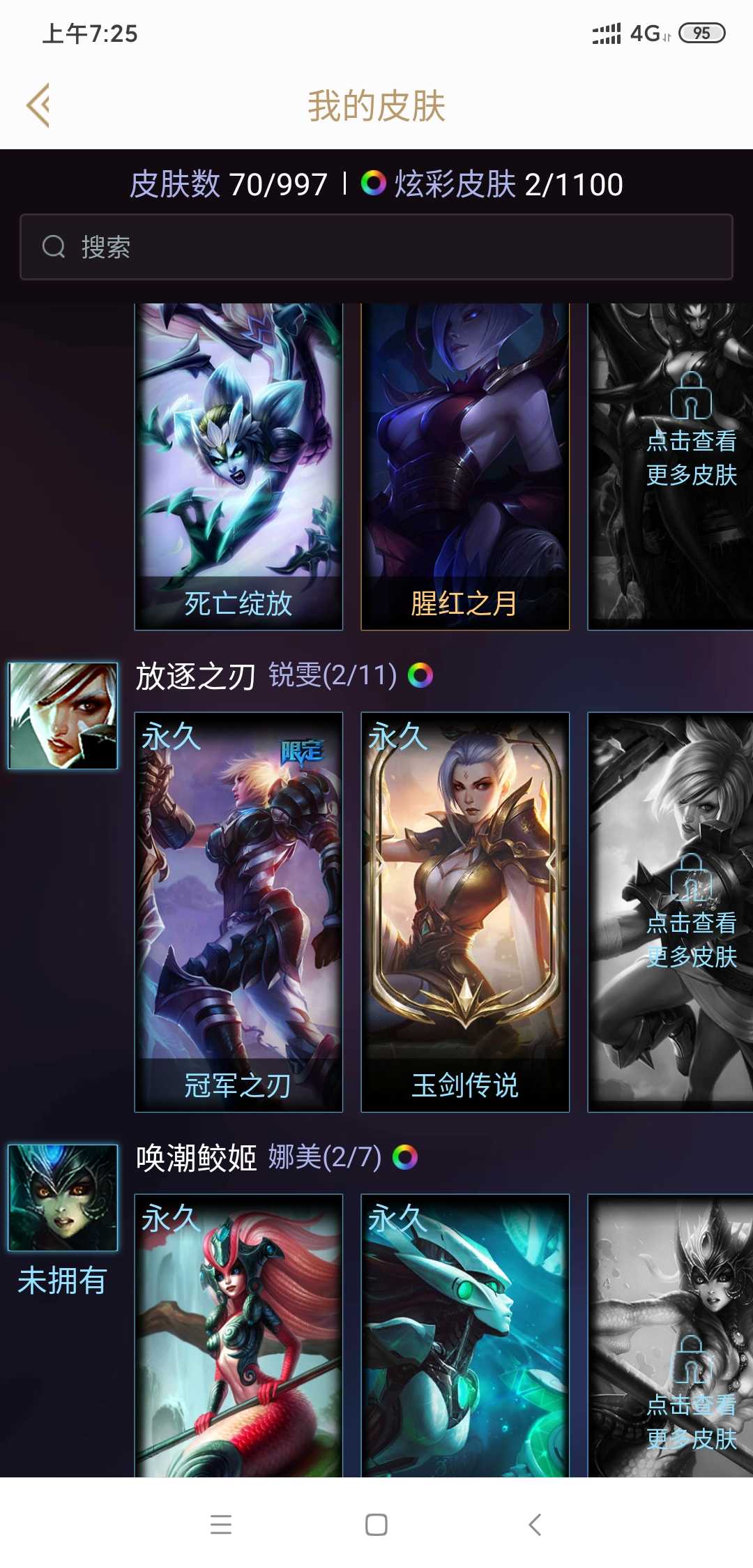 英雄联盟租号