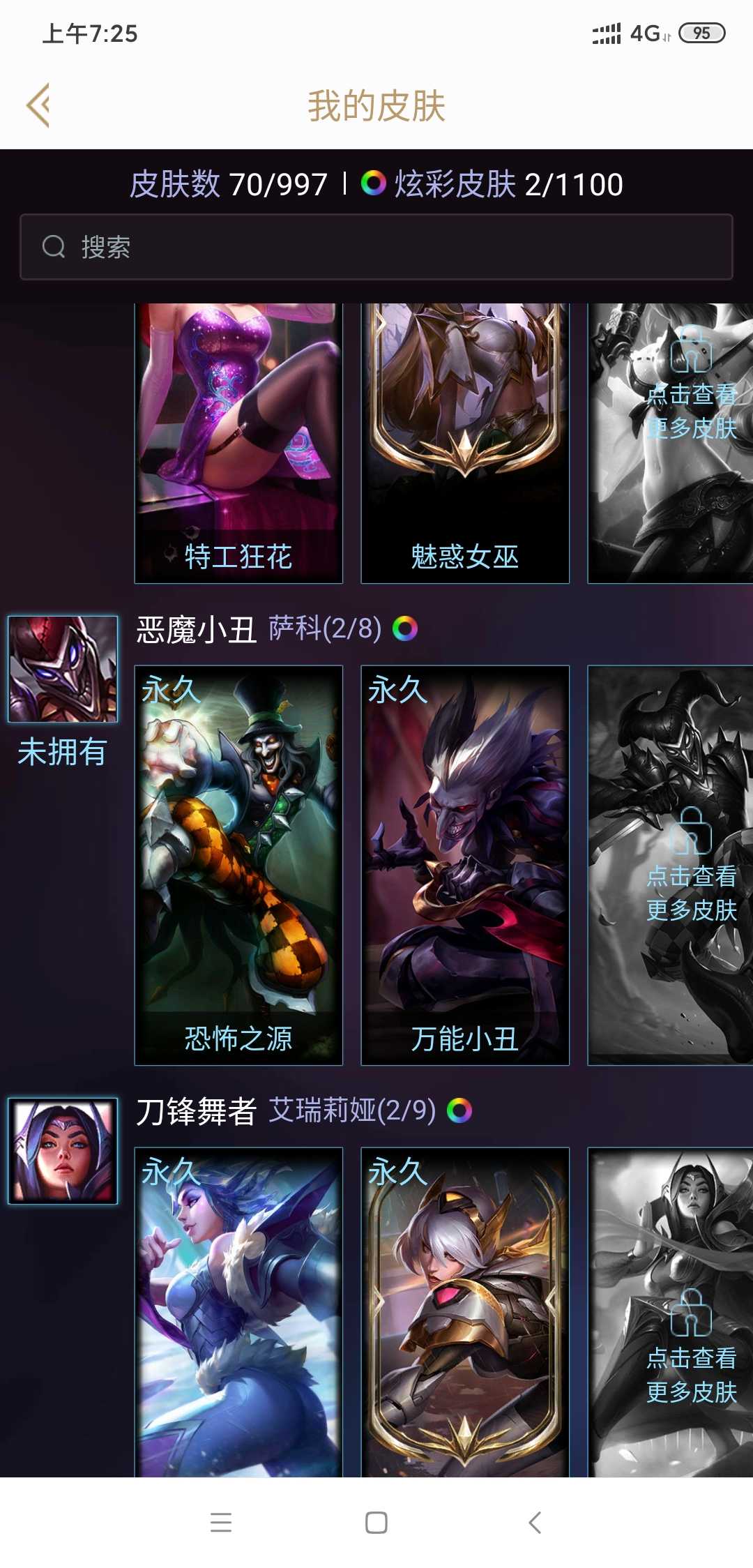 英雄联盟租号