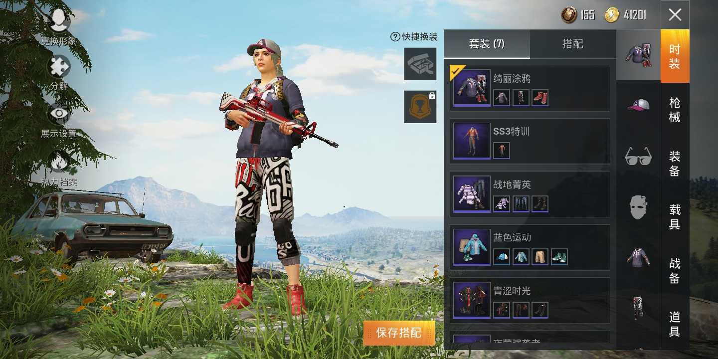 和平精英租号
