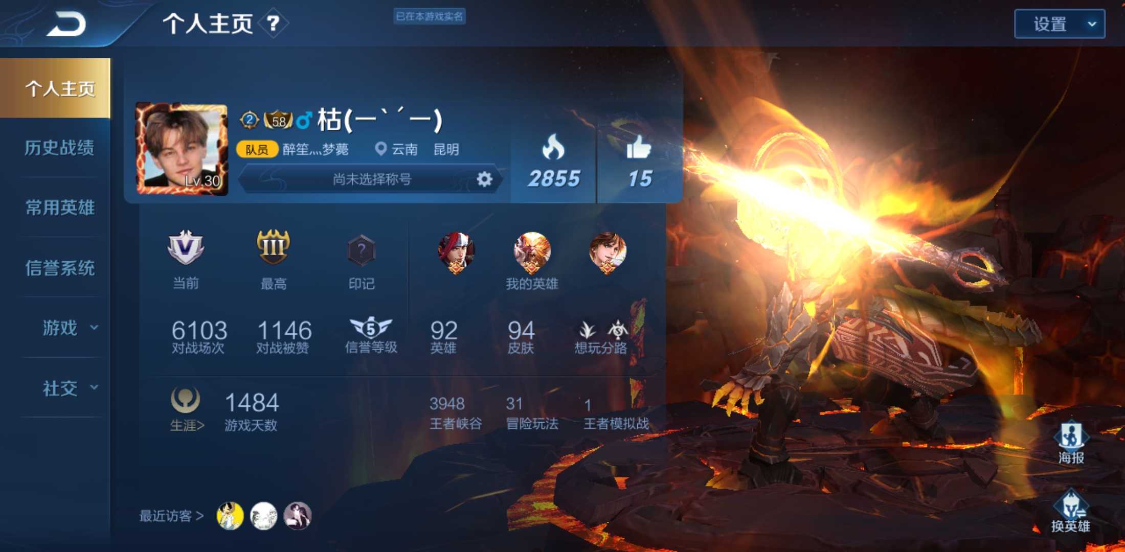 王者荣耀租号