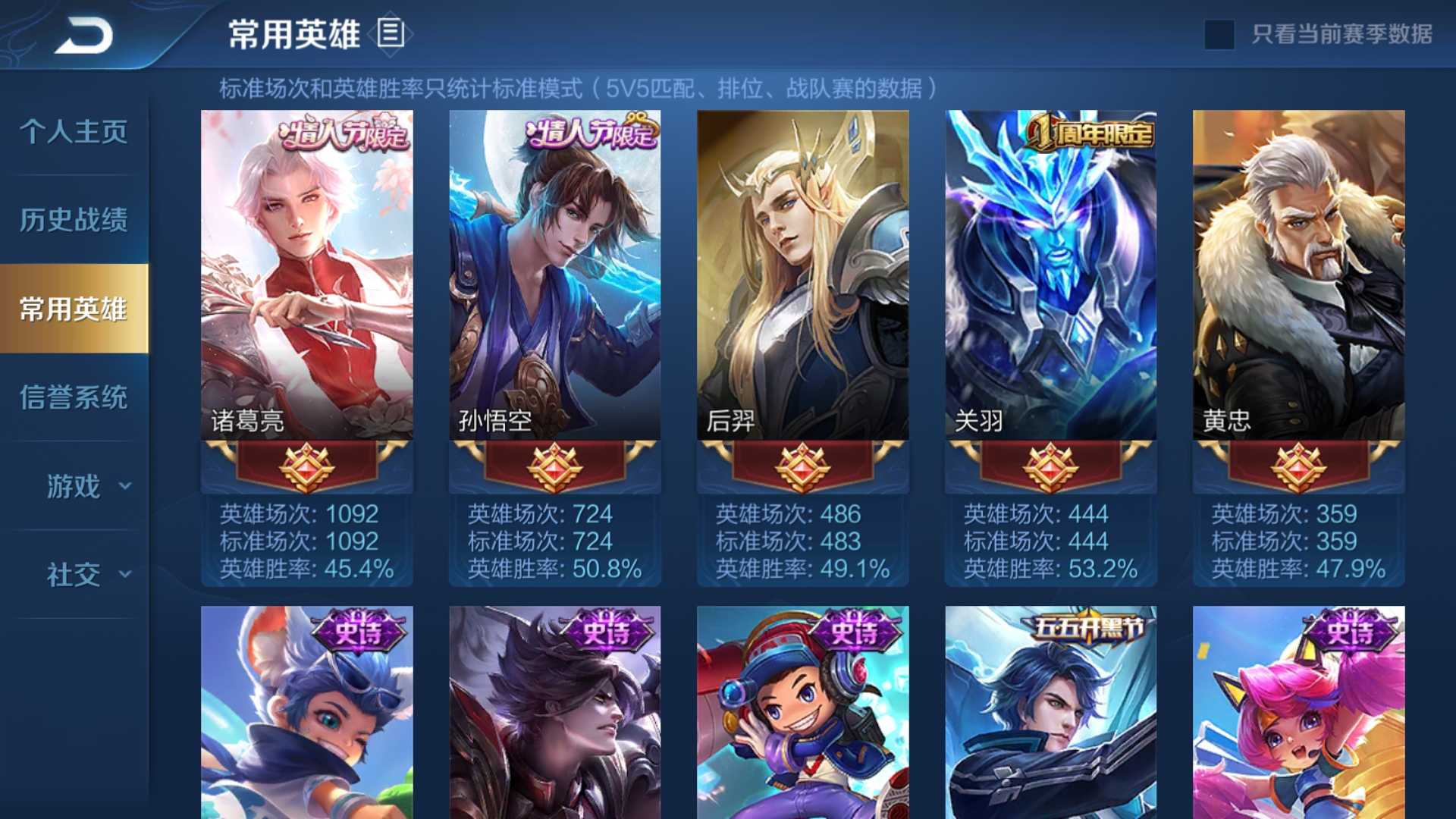 王者荣耀租号