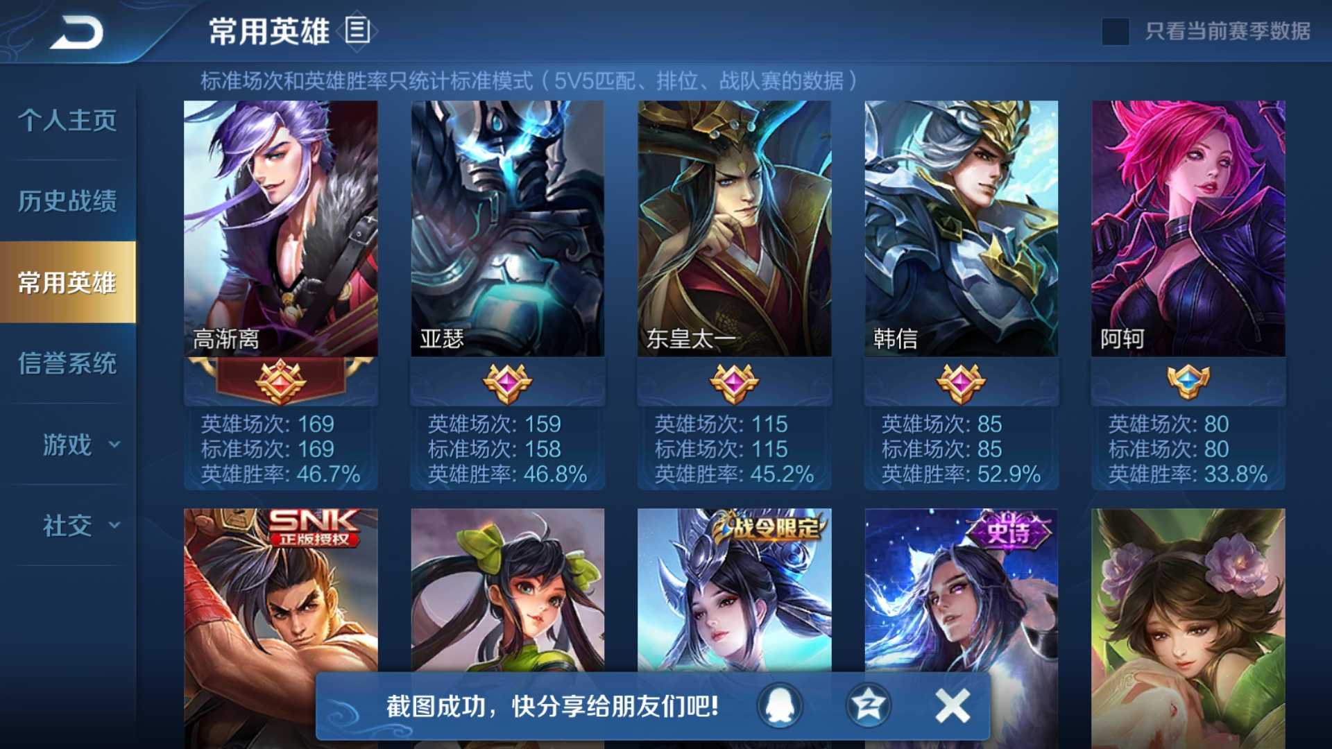 王者荣耀租号