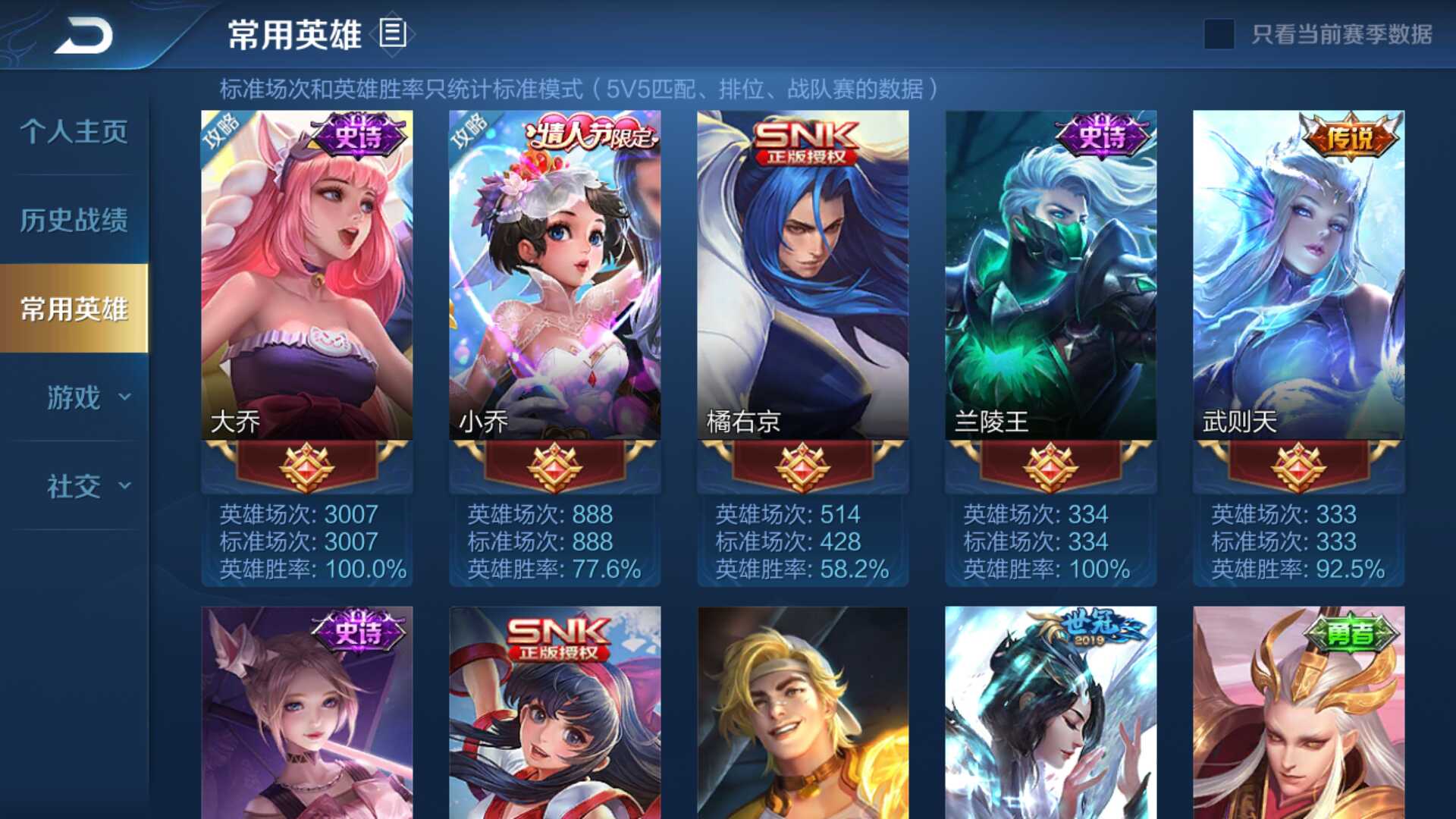 和平精英租号