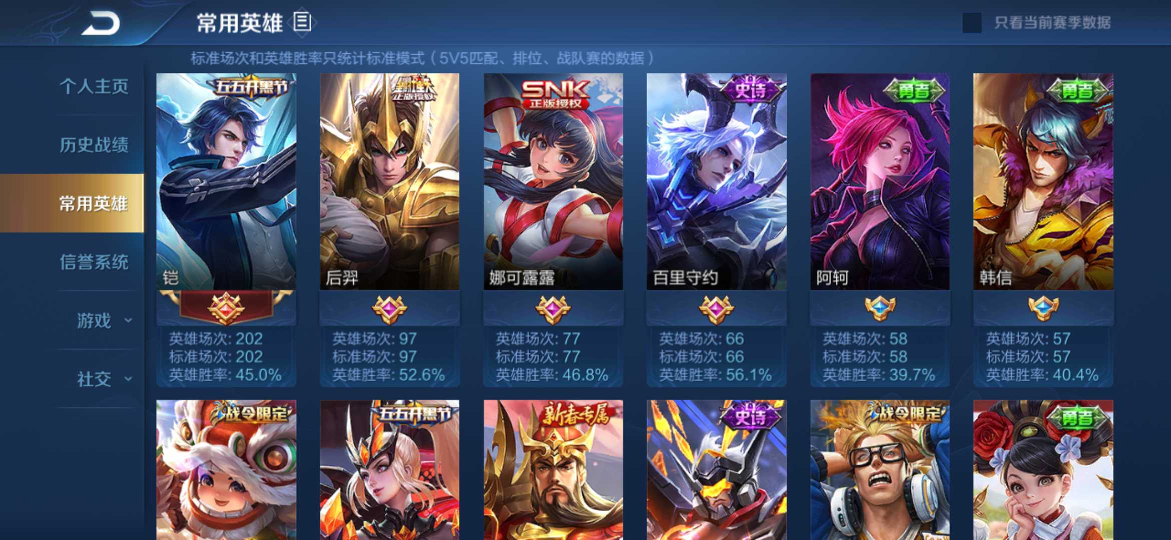 王者荣耀租号