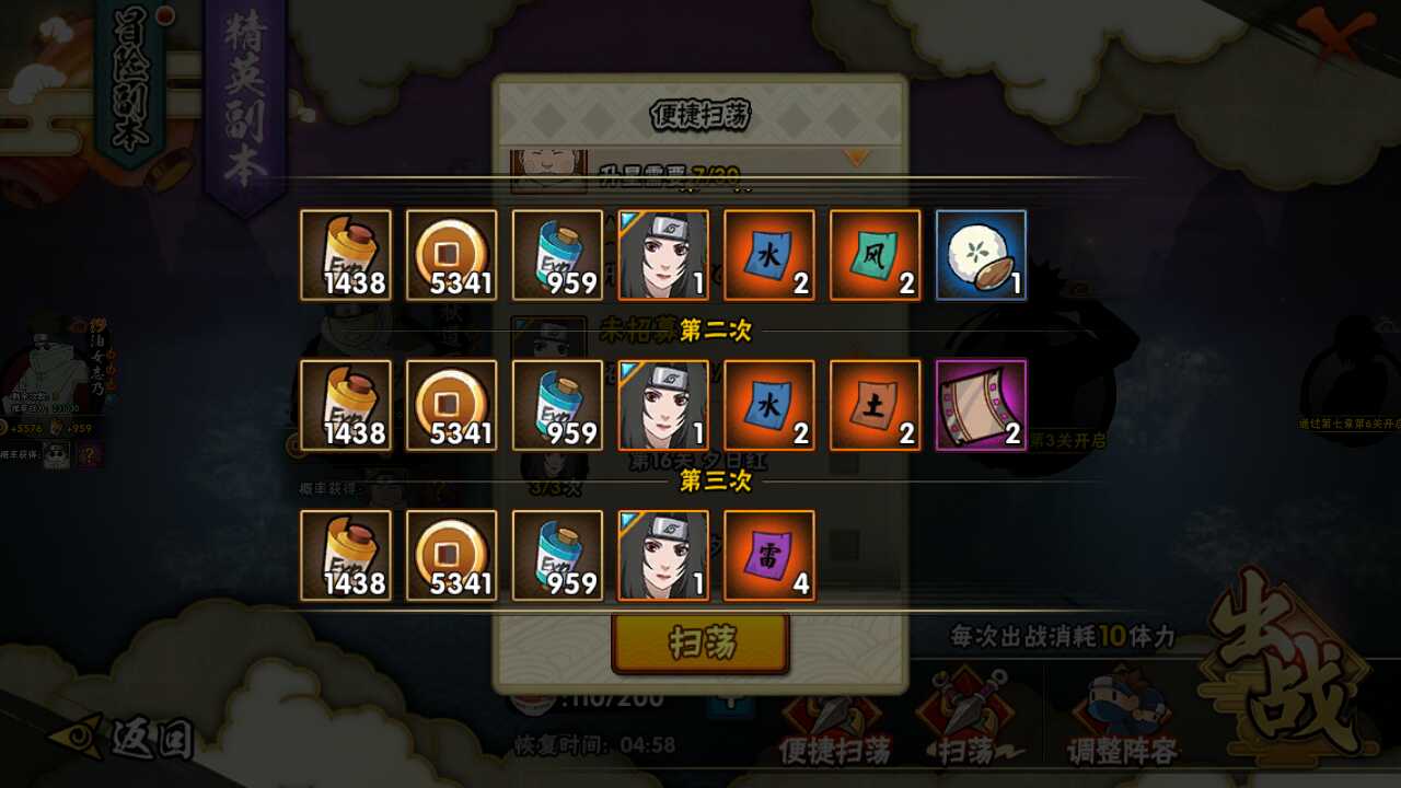 火影忍者租号
