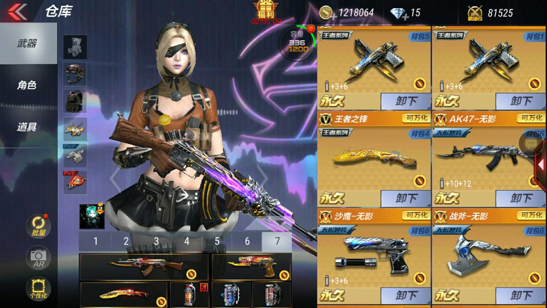 枪战王者租号