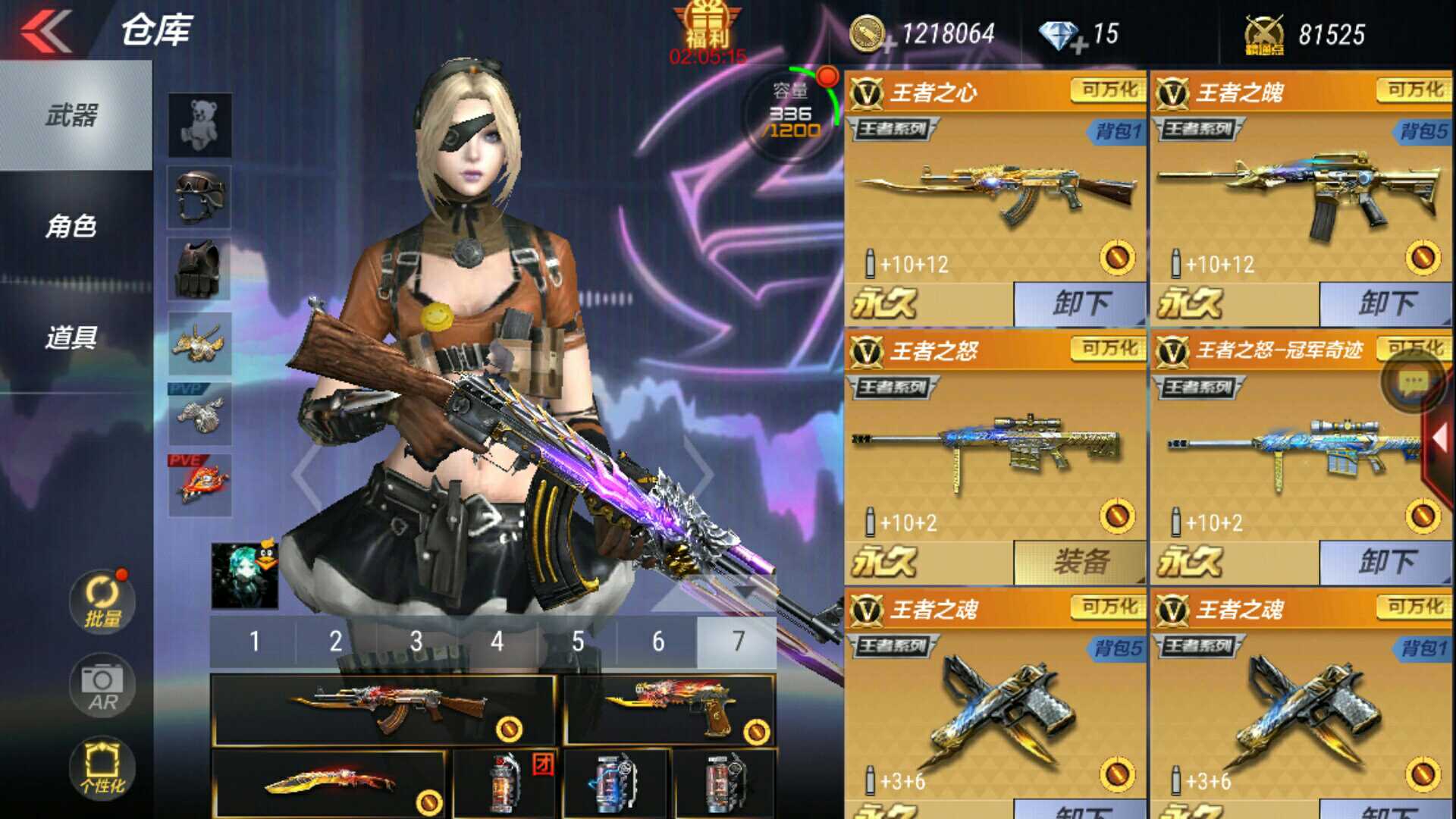 枪战王者租号
