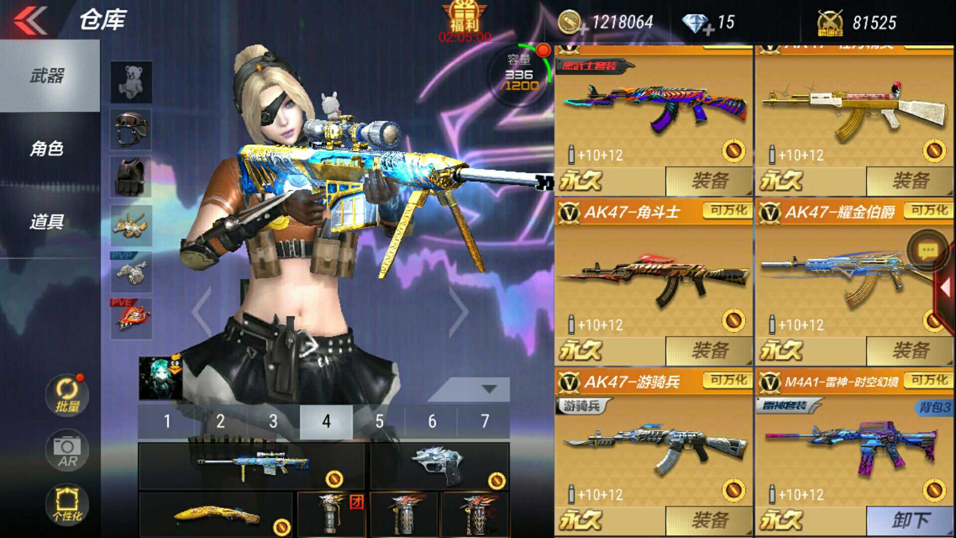 枪战王者租号