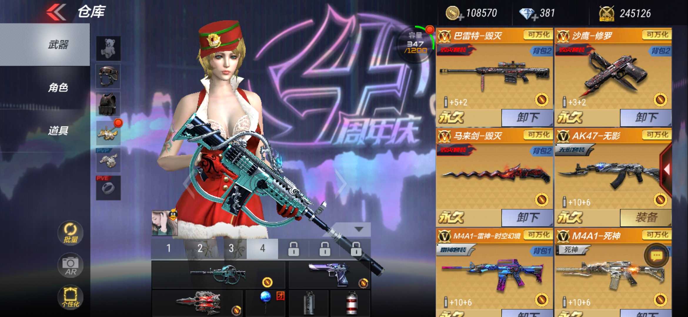 枪战王者租号