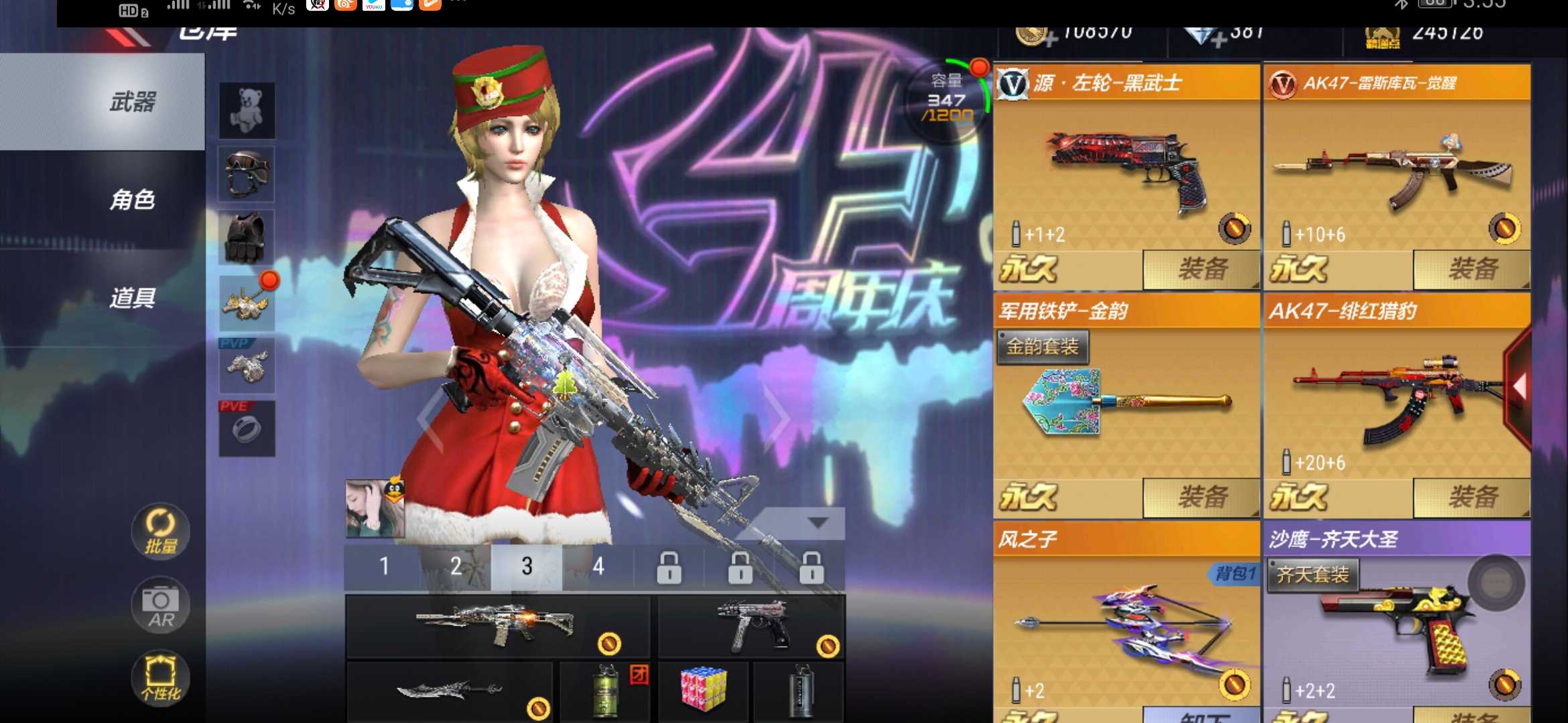 枪战王者租号