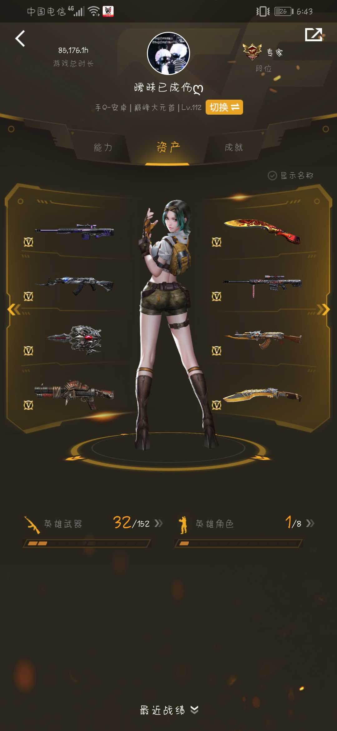 枪战王者租号