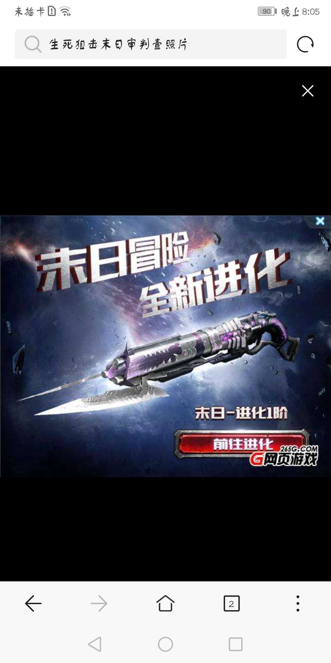 生死狙击租号