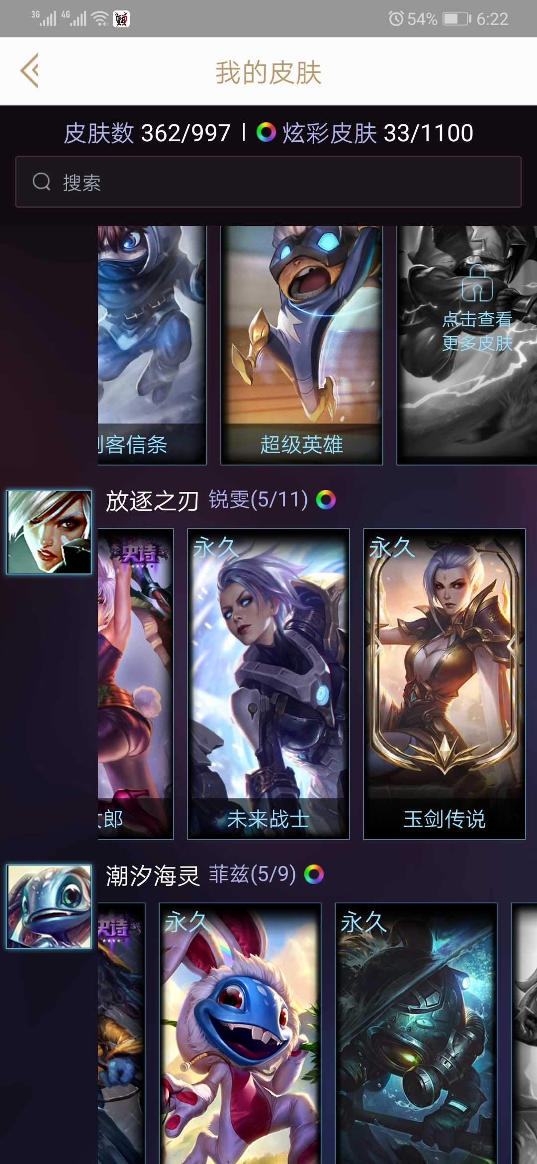 英雄联盟租号