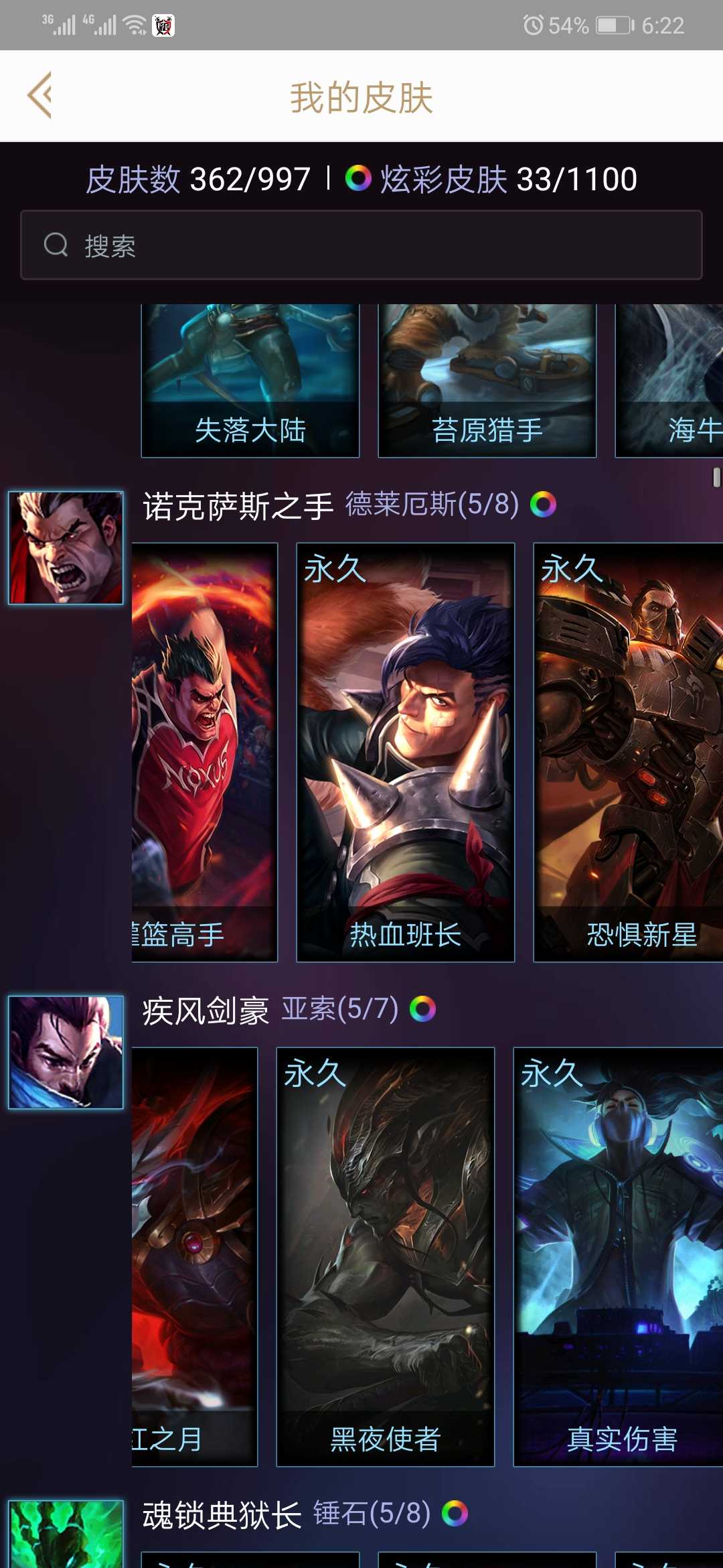 英雄联盟租号