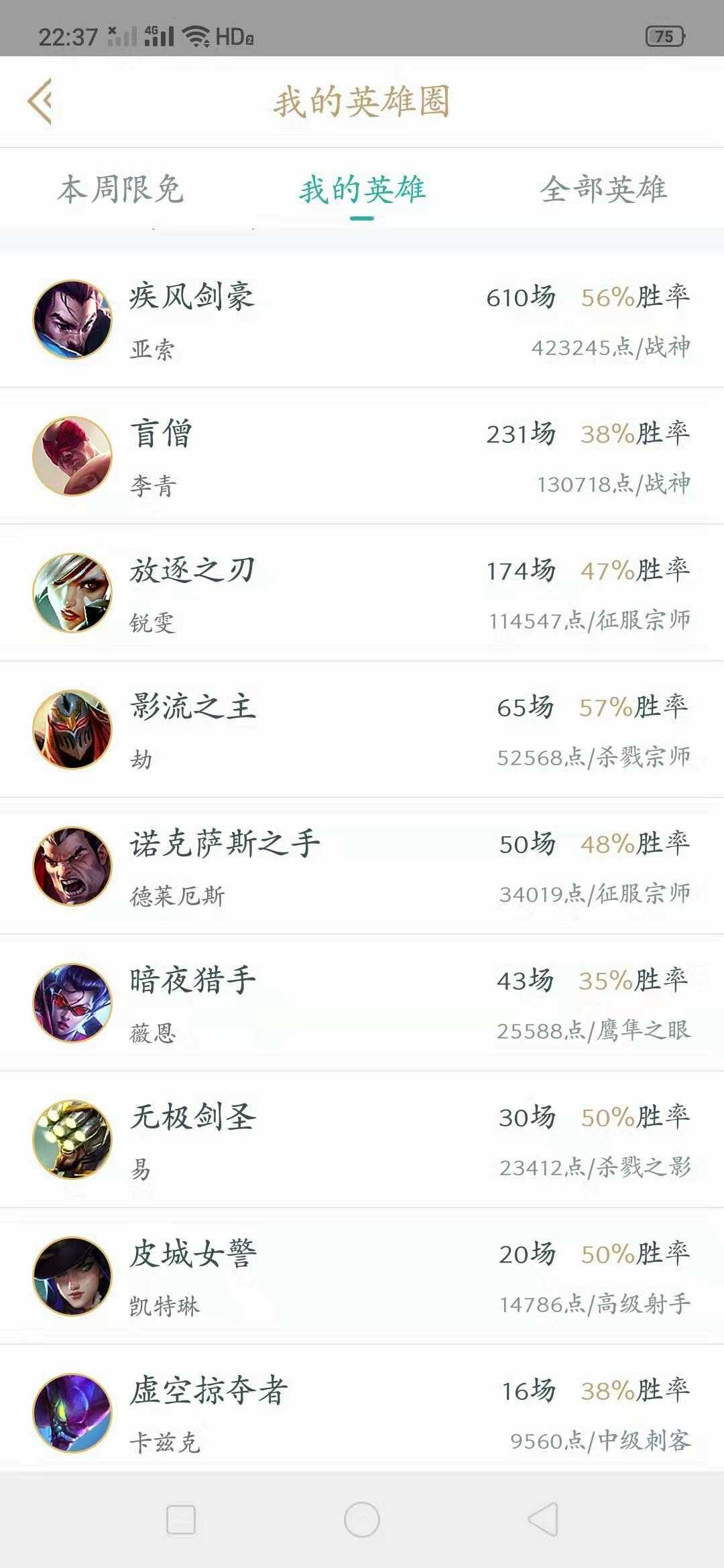 英雄联盟租号