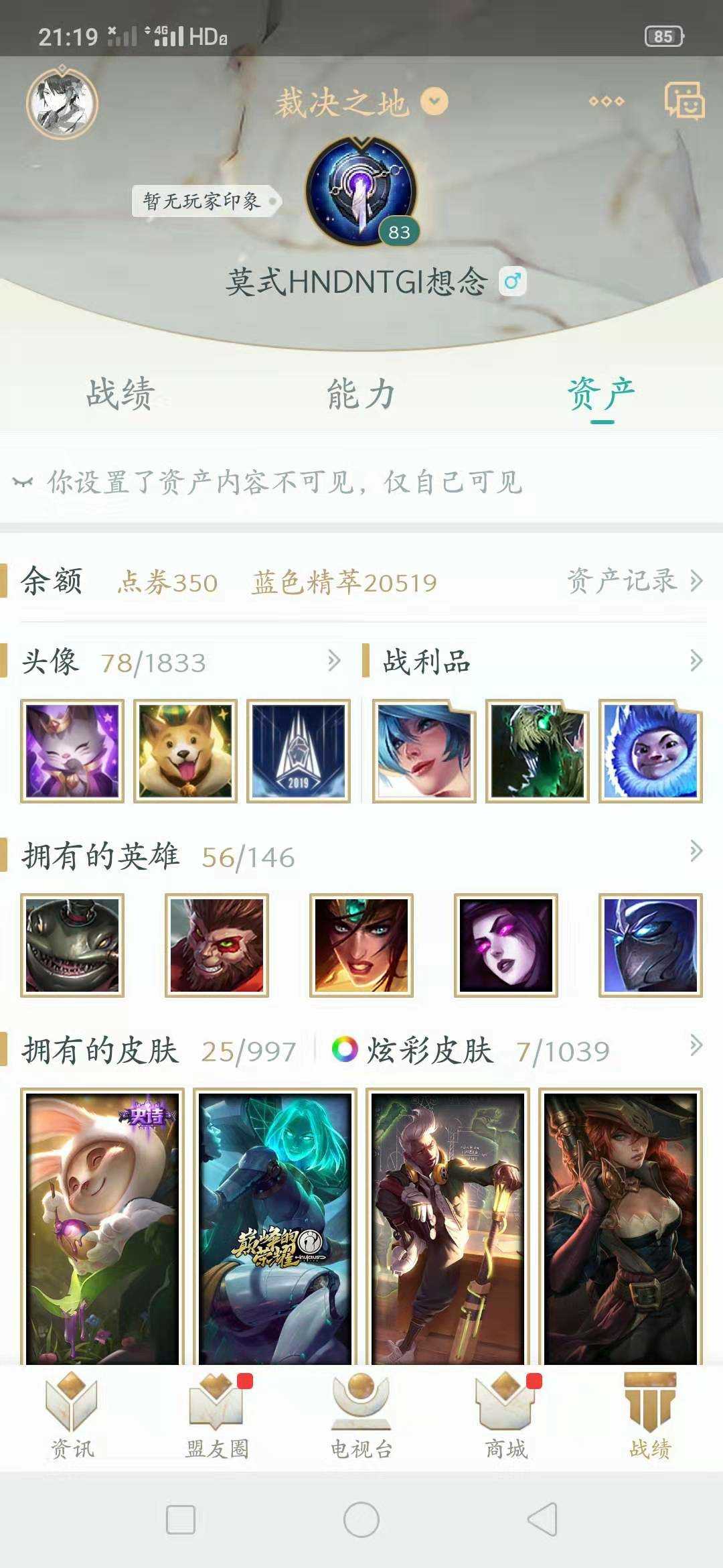 英雄联盟租号