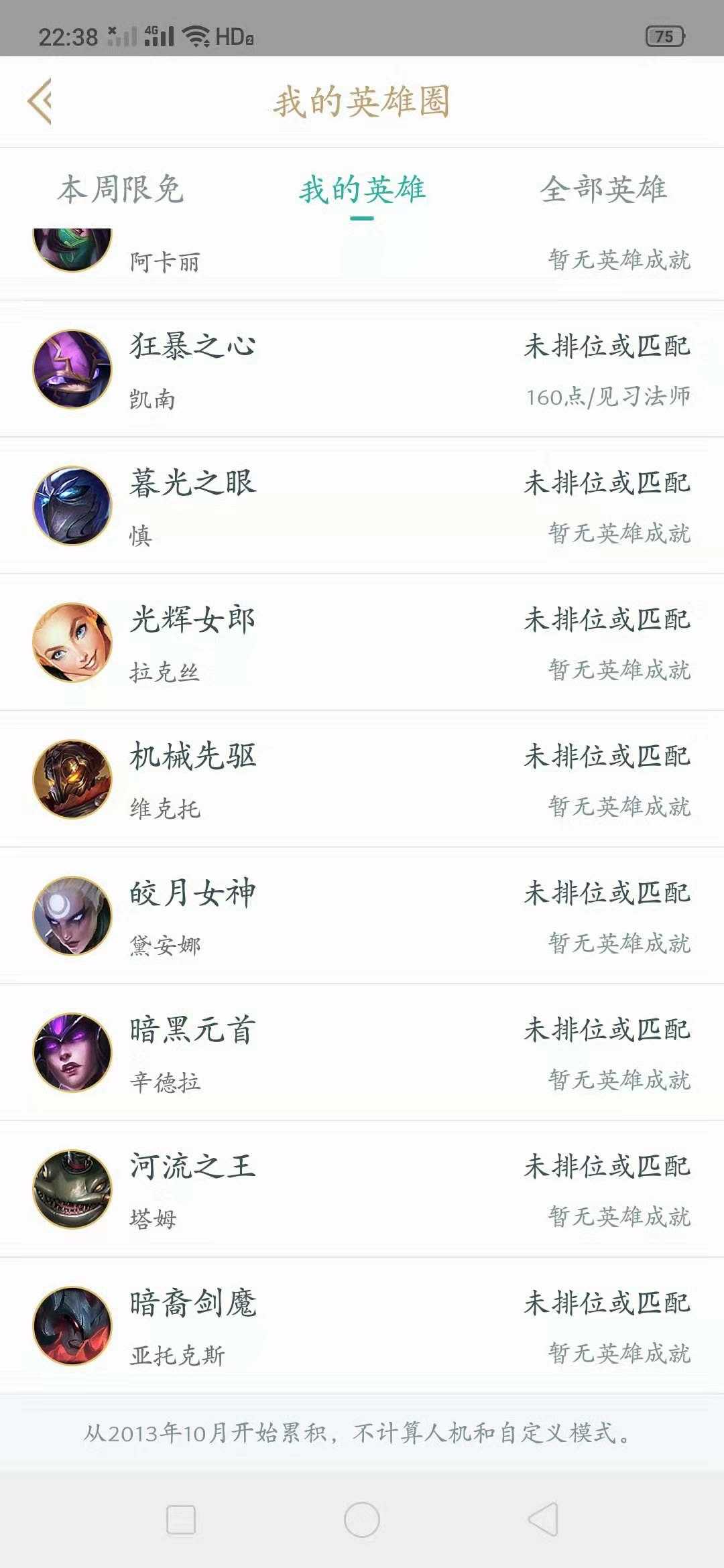 英雄联盟租号