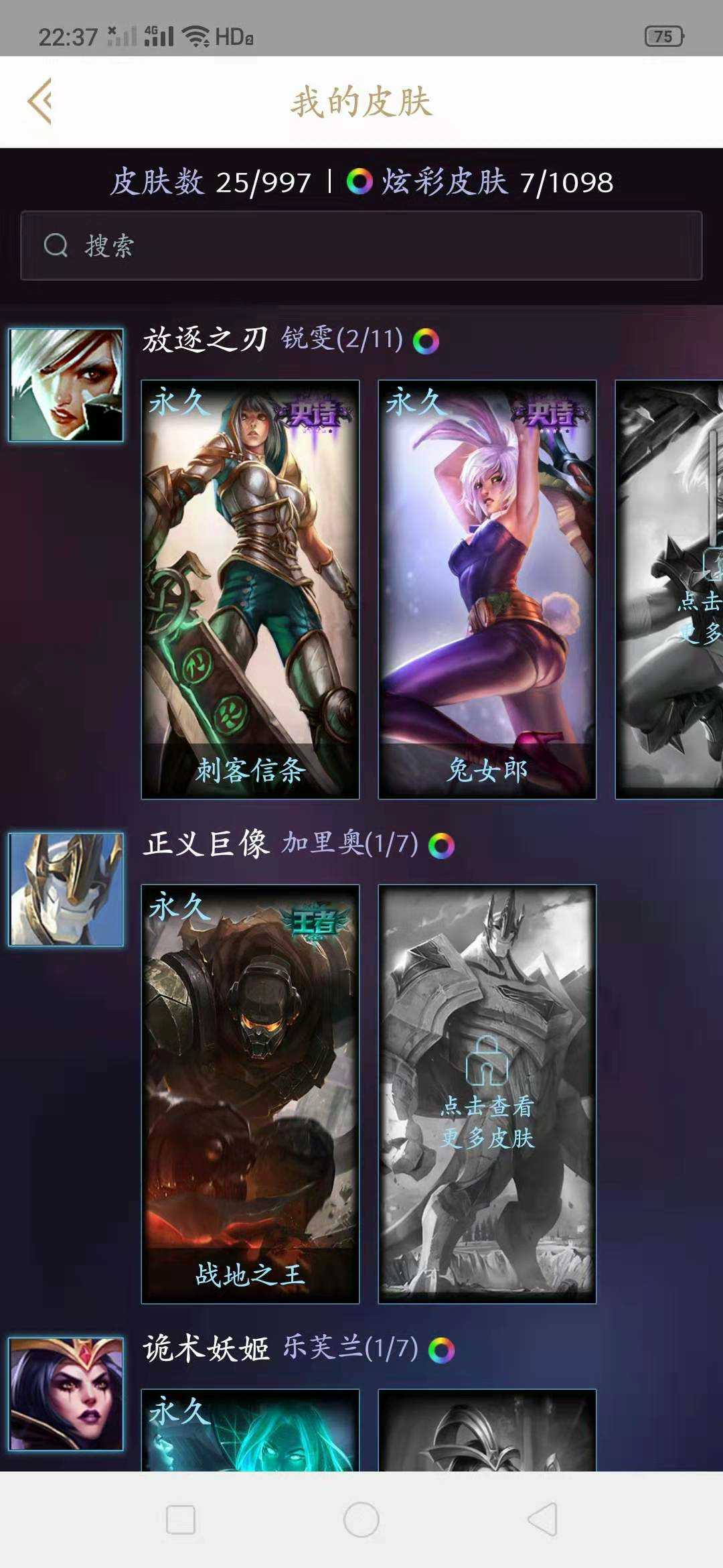英雄联盟租号