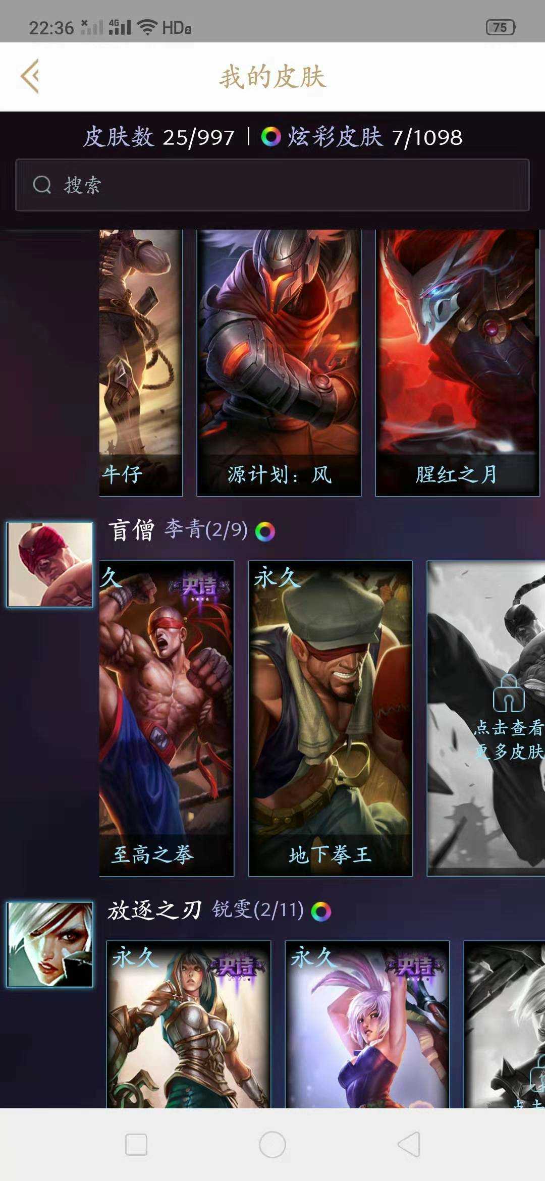 英雄联盟租号