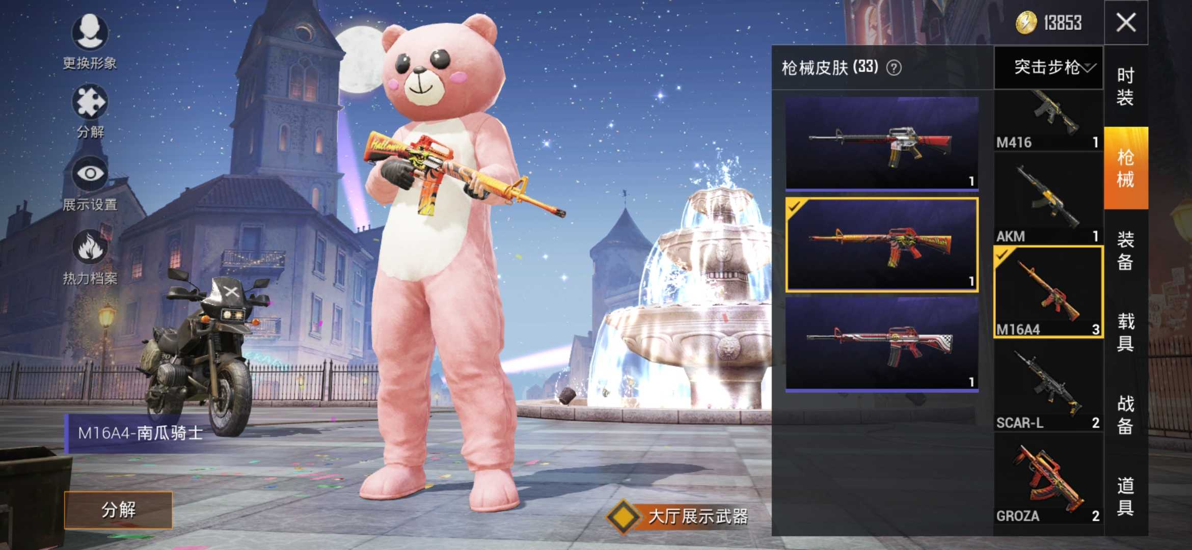 和平精英租号