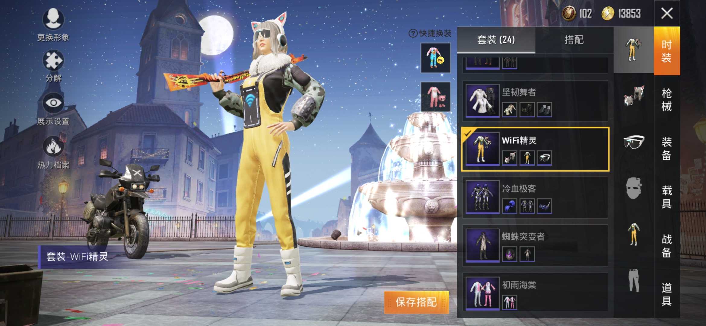 和平精英租号