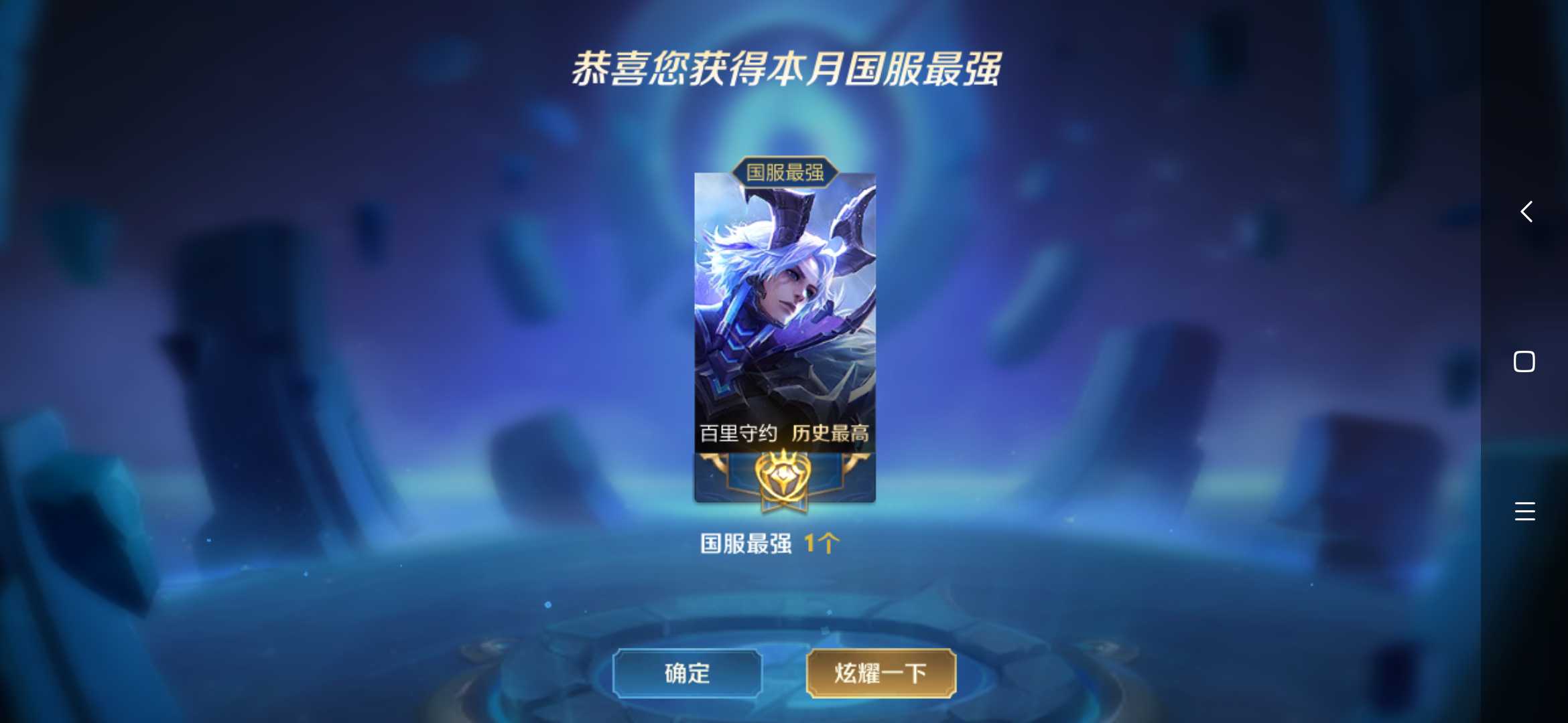 搜【镇魂】7815国服百里守约78157815禁.