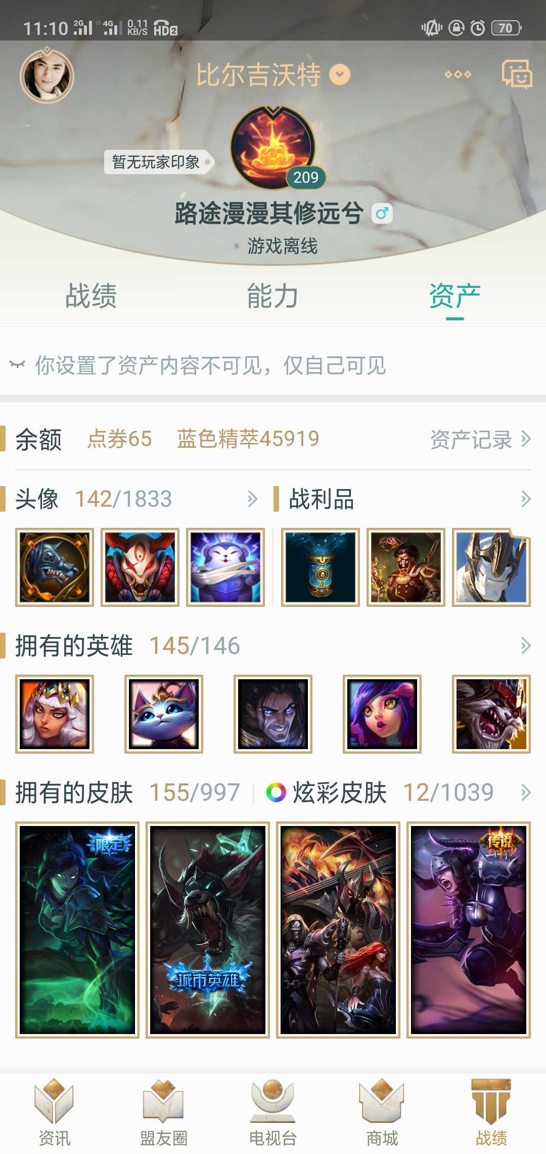 英雄联盟租号