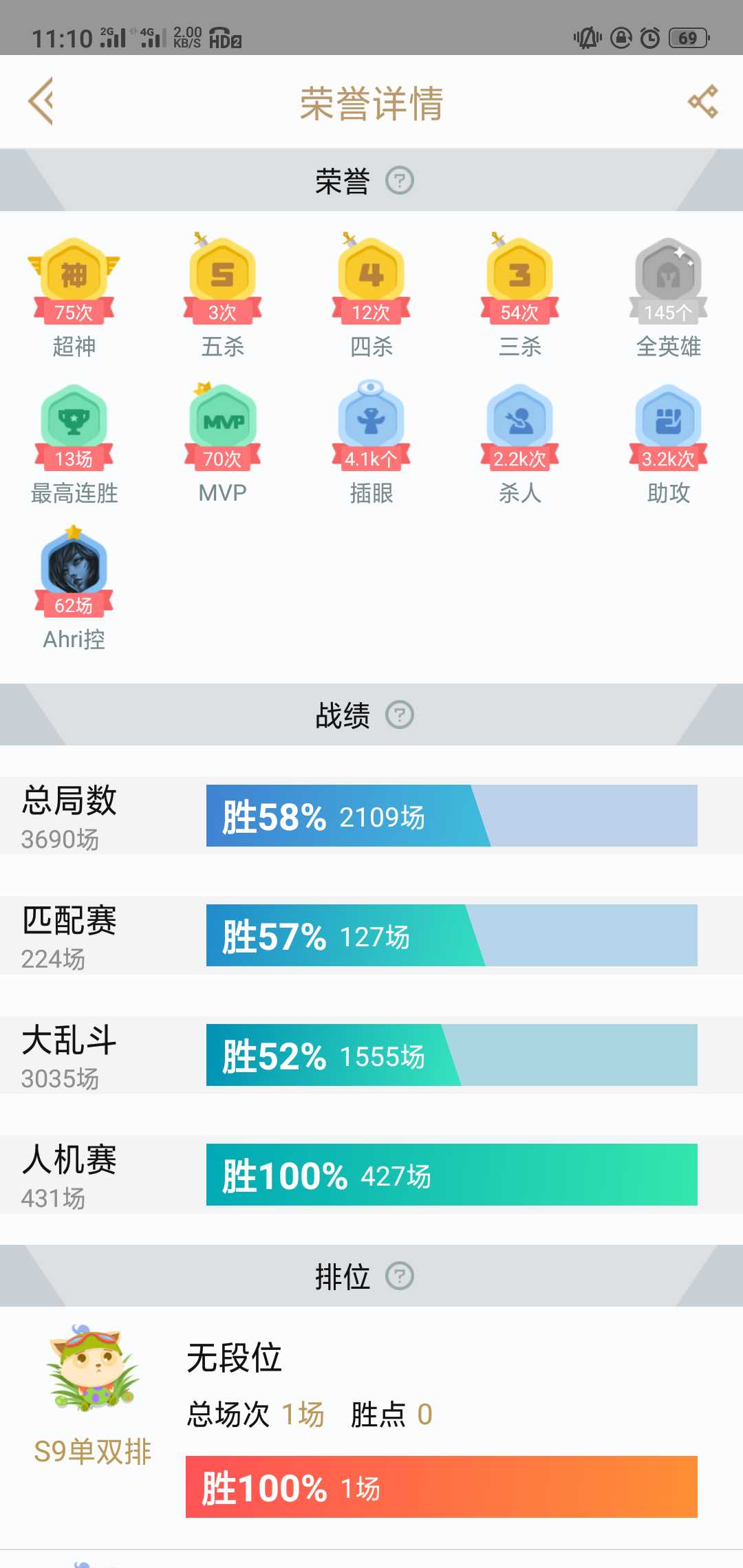 英雄联盟租号