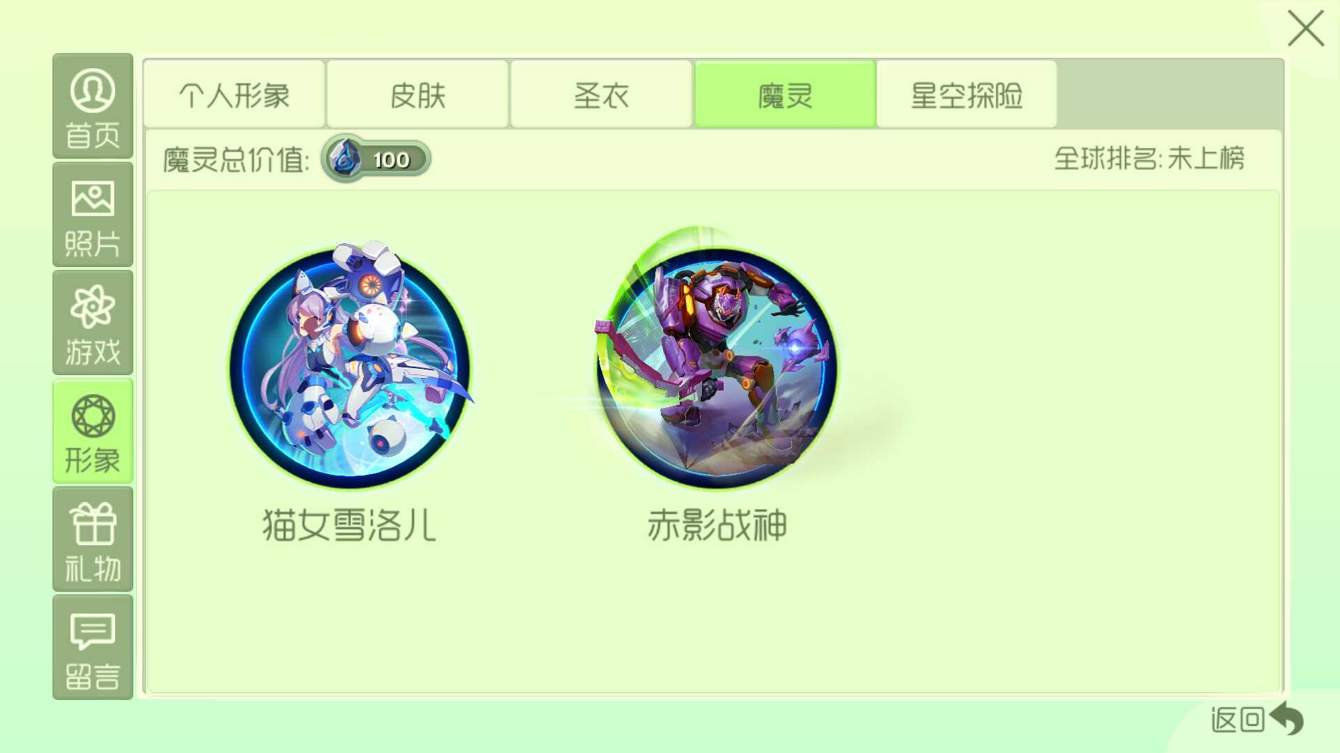 球球大作战租号