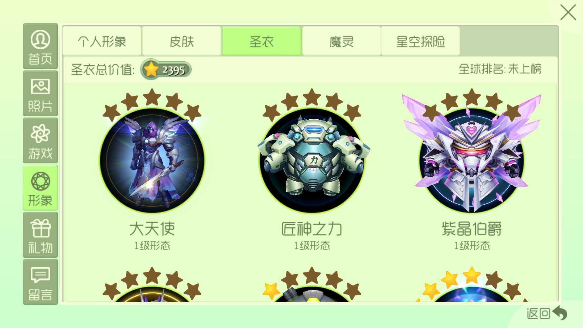 球球大作战租号