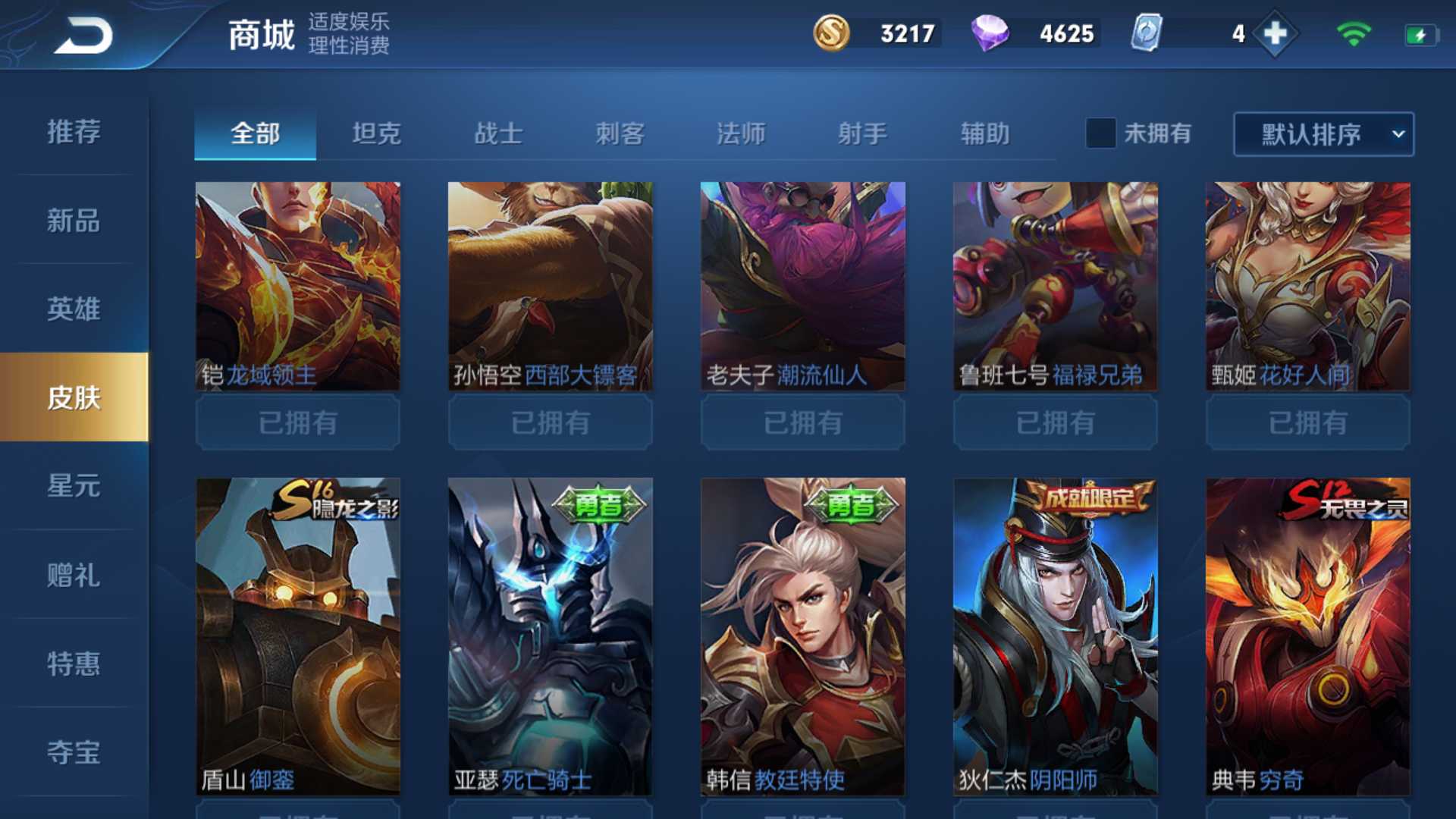 王者荣耀租号