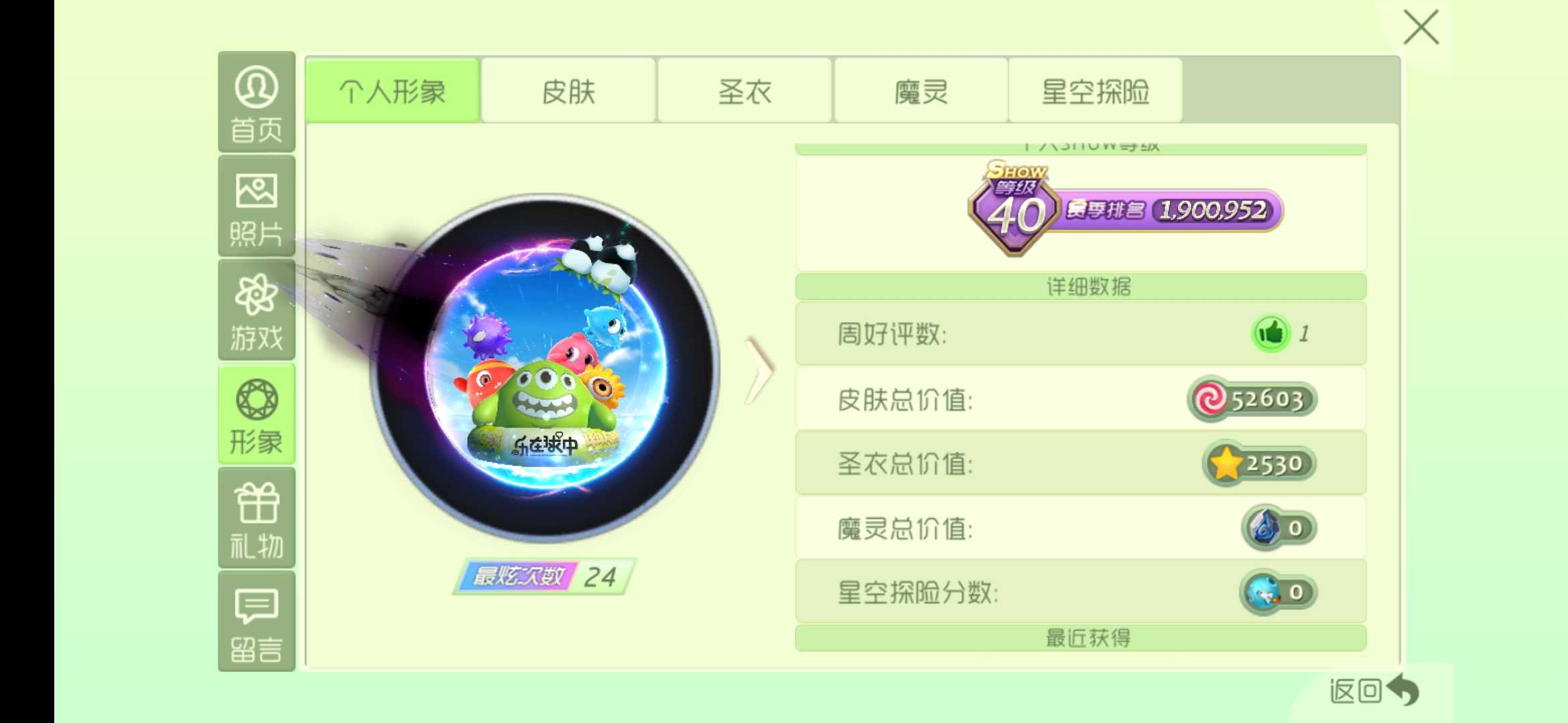 球球大作战租号