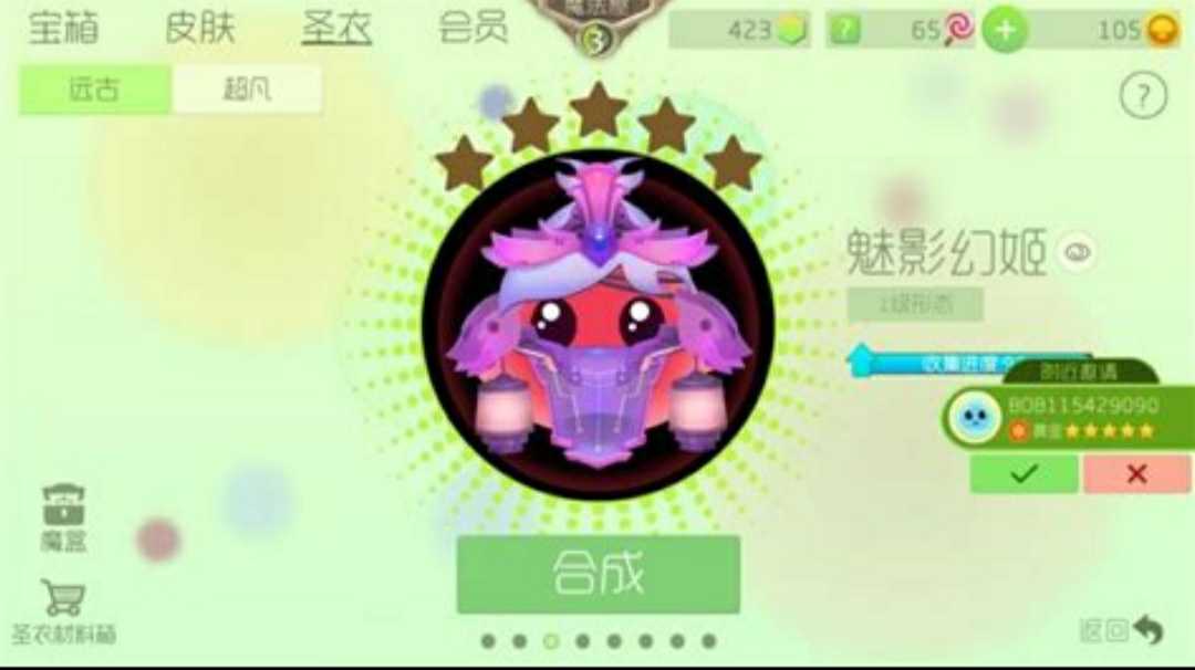 球球大作战租号