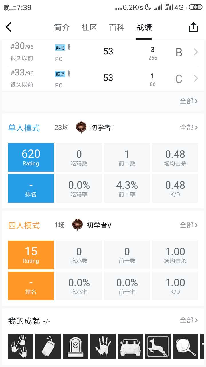 绝地求生租号