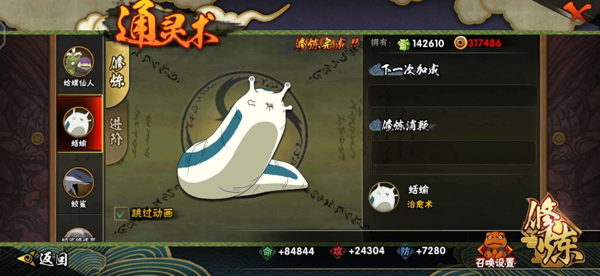 火影忍者租号