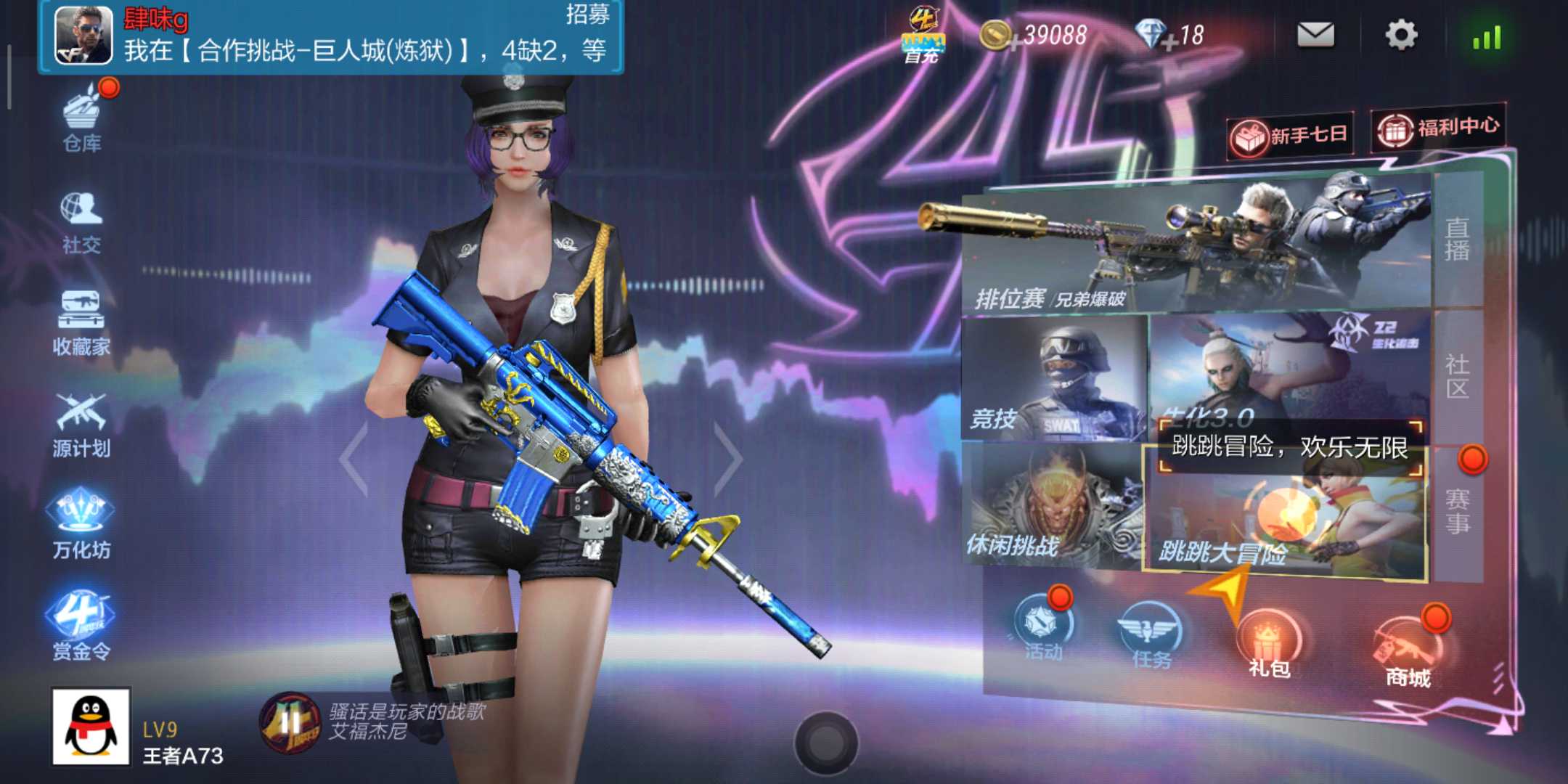 a15*王者之心王者之锋王者之魂游骑兵无影巴雷特套装105v