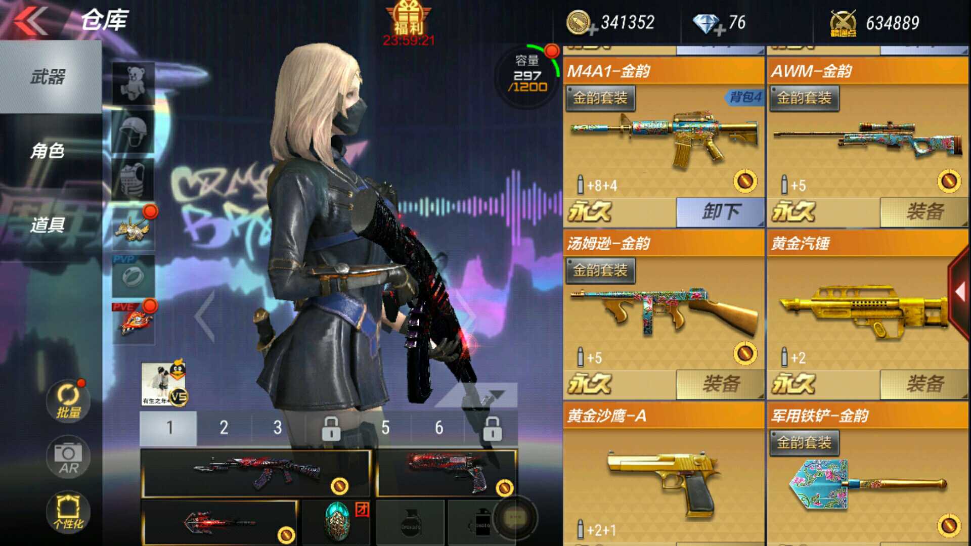 枪战王者租号