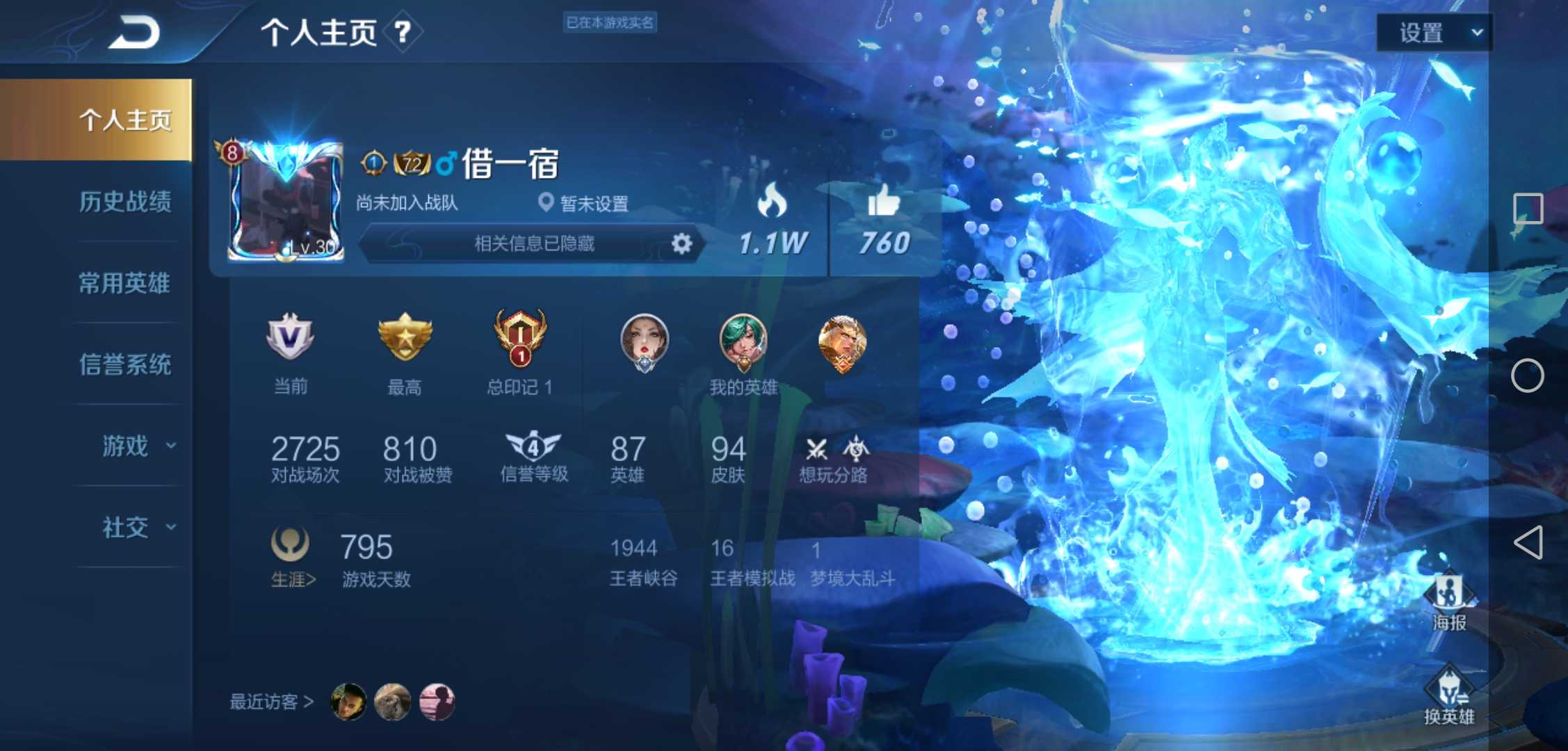王者荣耀租号