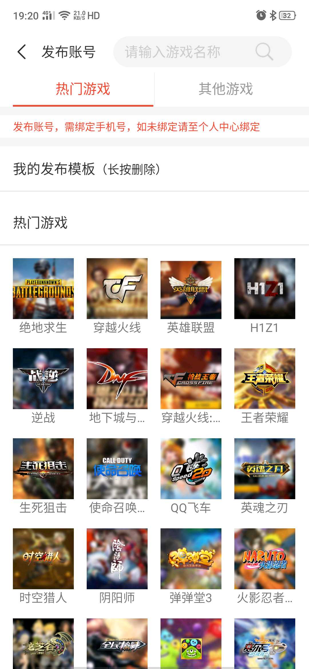 英雄联盟租号