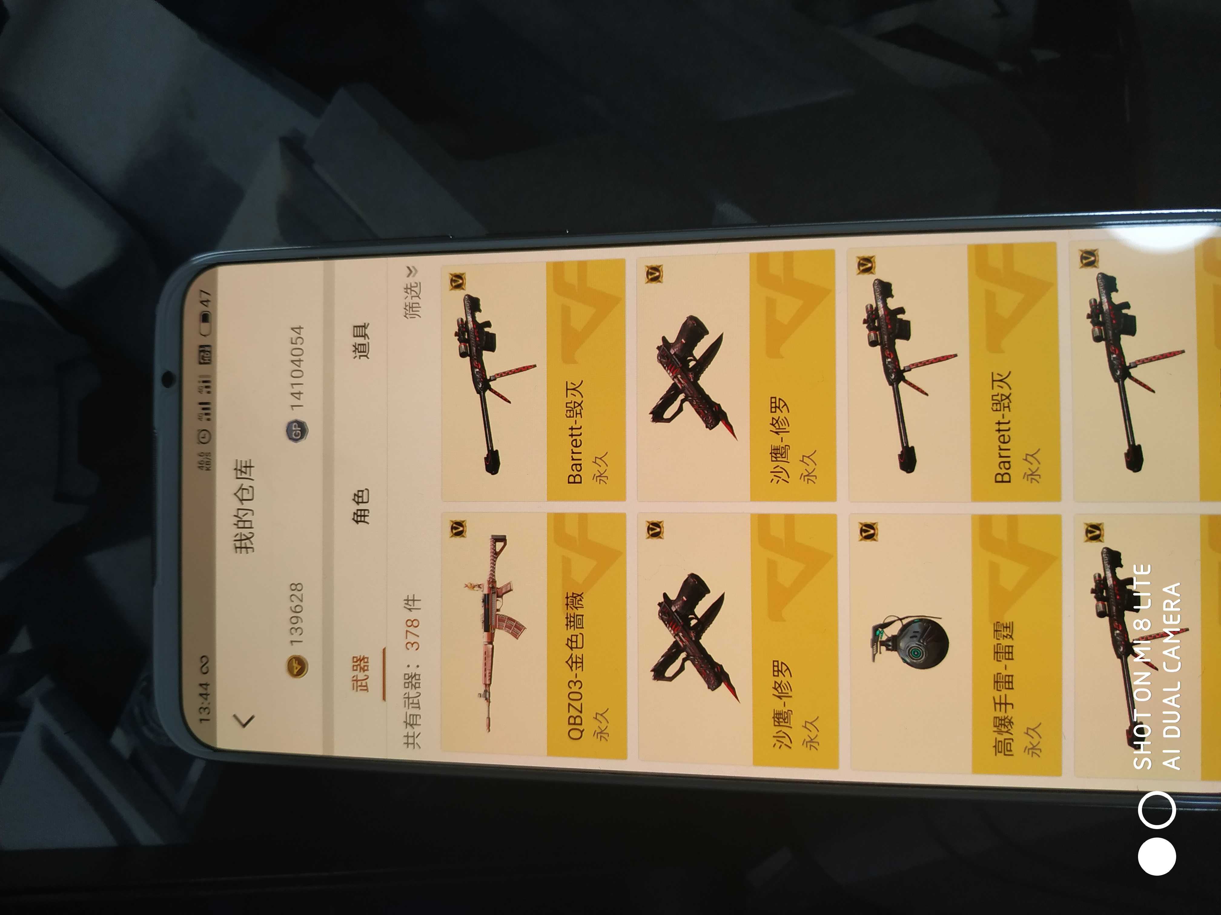 穿越火线租号