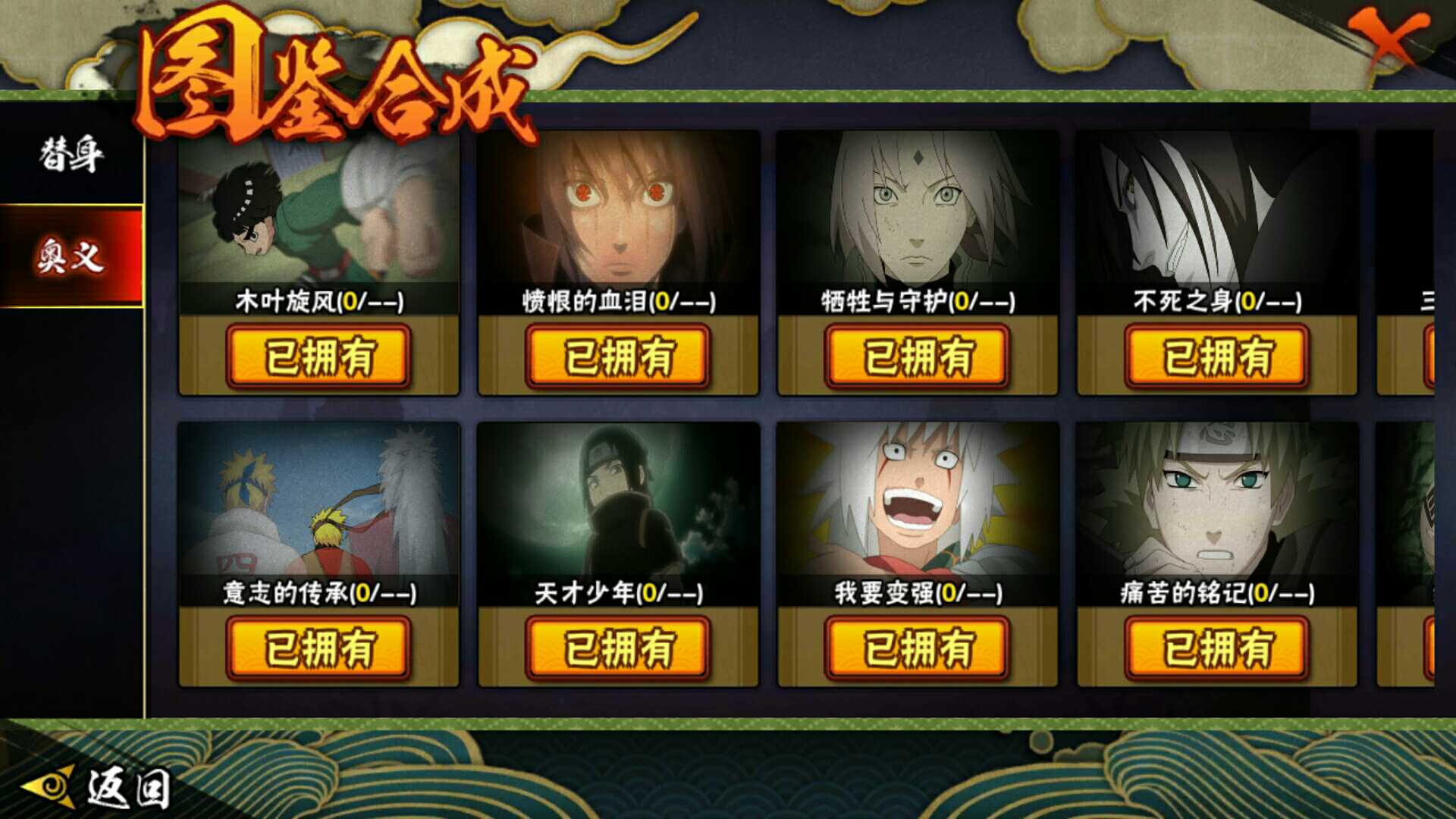 火影忍者租号