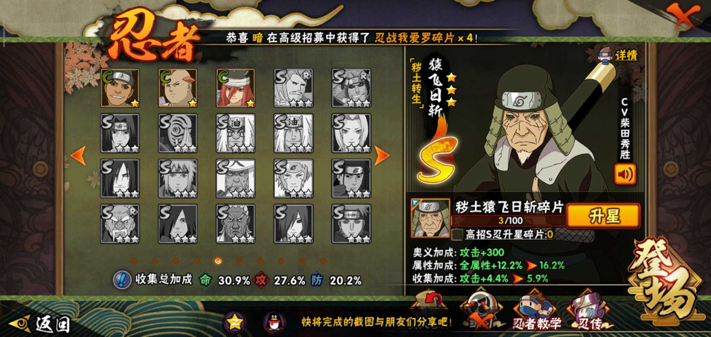 火影忍者租号