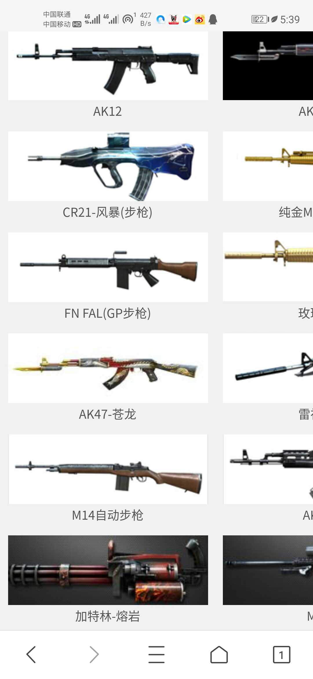 穿越火线租号
