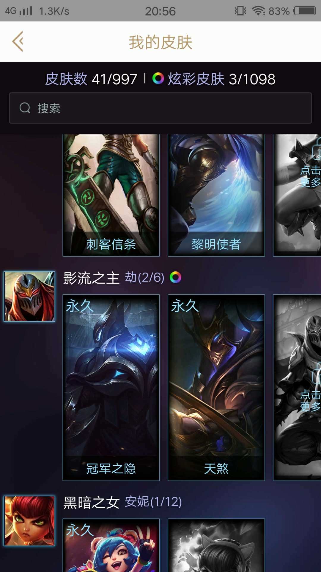 英雄联盟租号